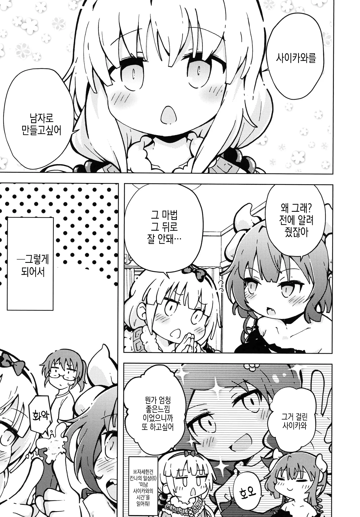 웹툰 이미지 5