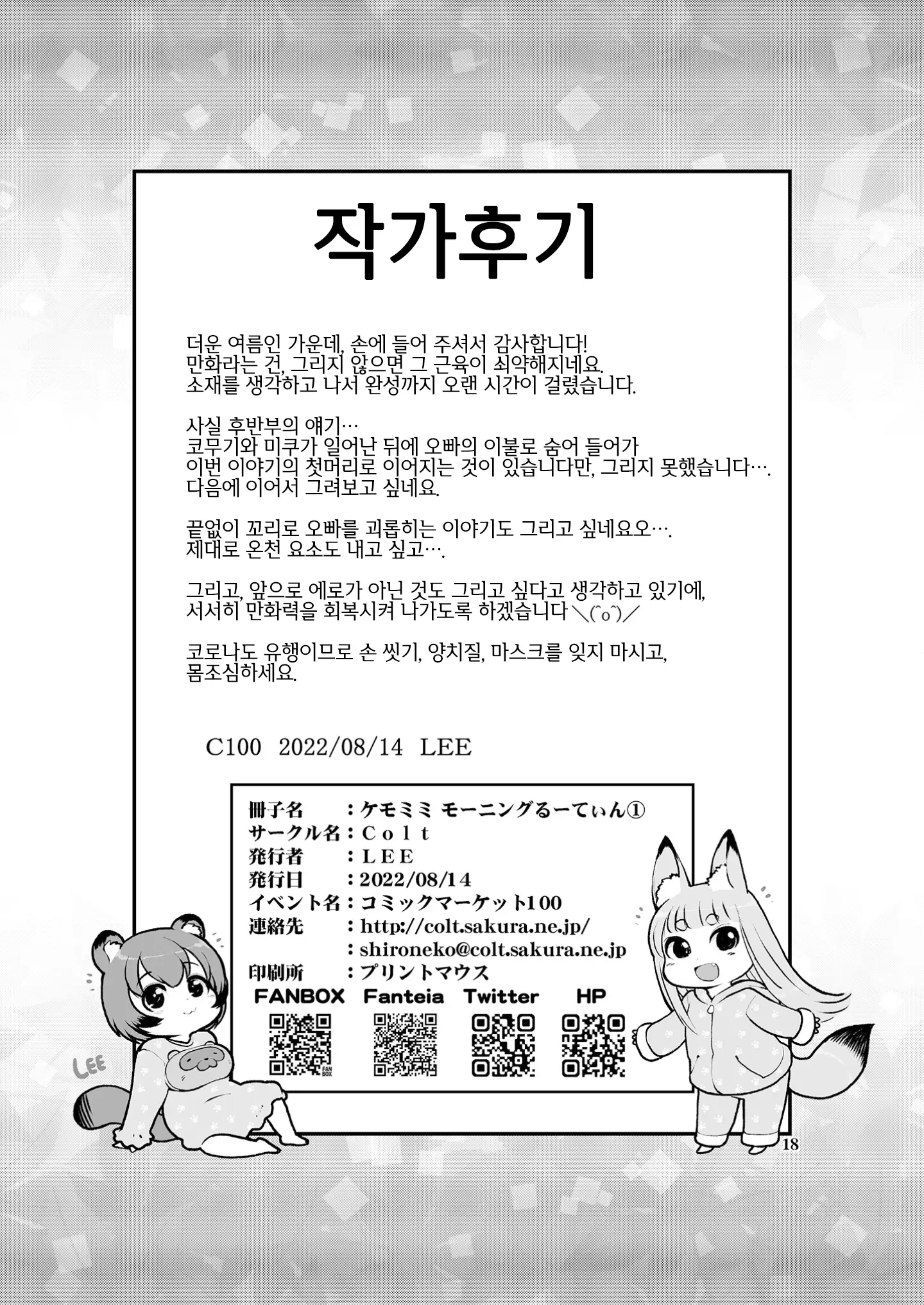 웹툰 이미지 16