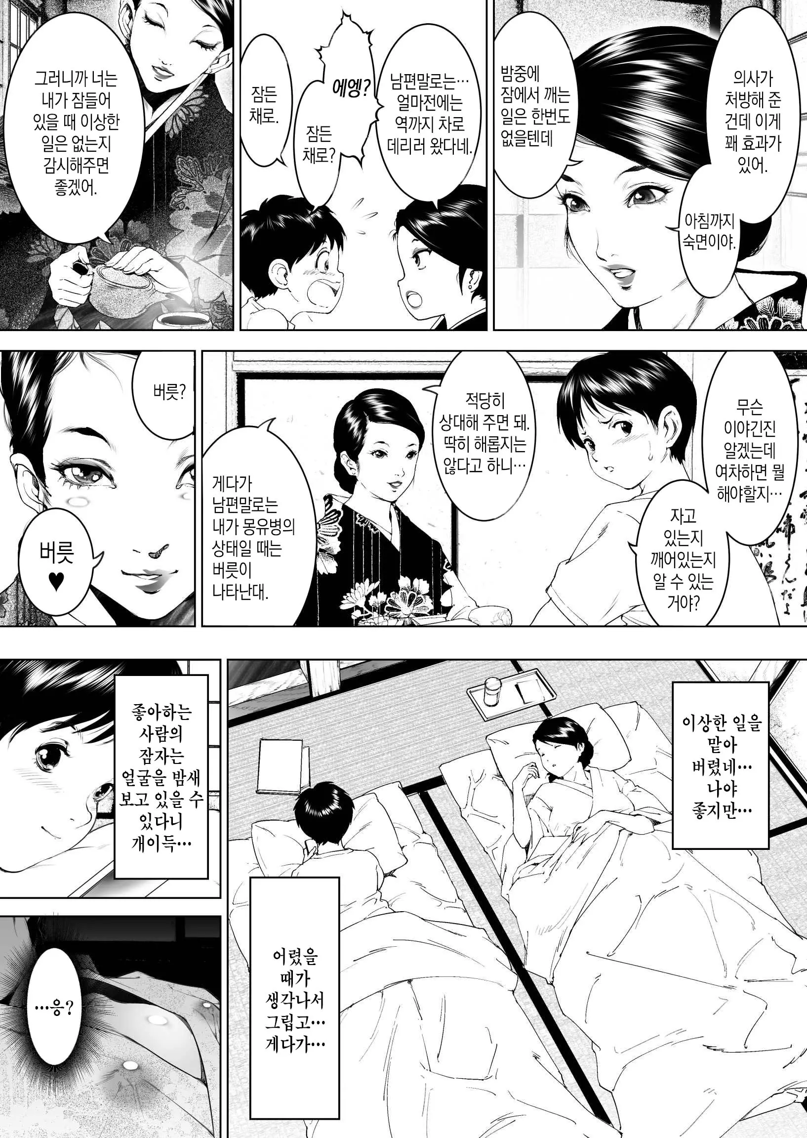 웹툰 이미지 3