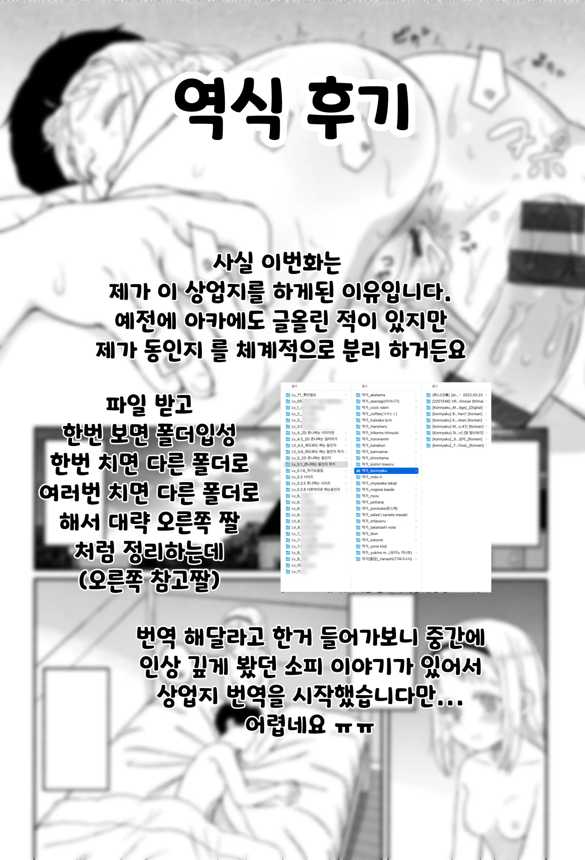 웹툰 이미지 19