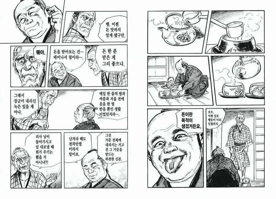웹툰 이미지 78