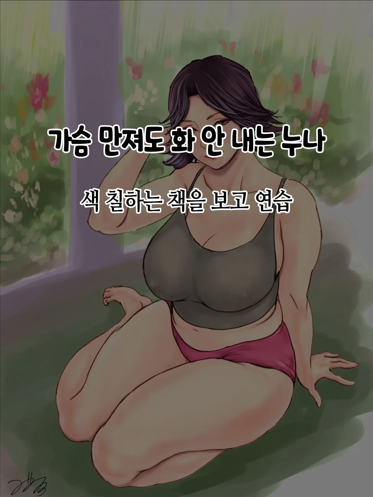 웹툰 이미지 16