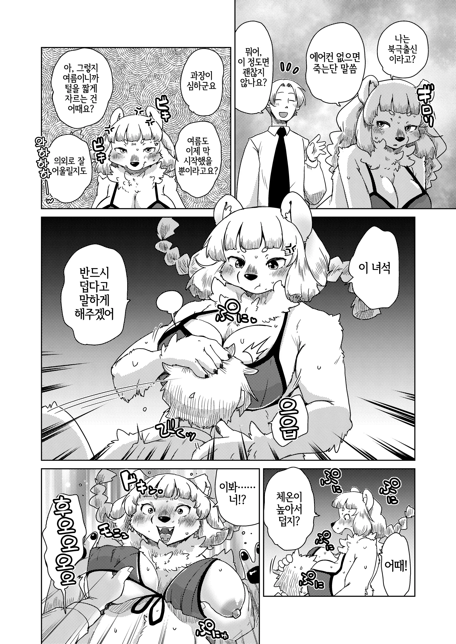 웹툰 이미지 2