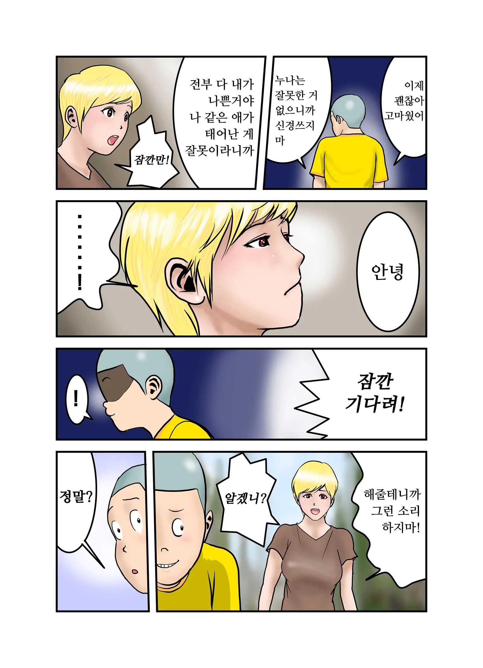 웹툰 이미지 108