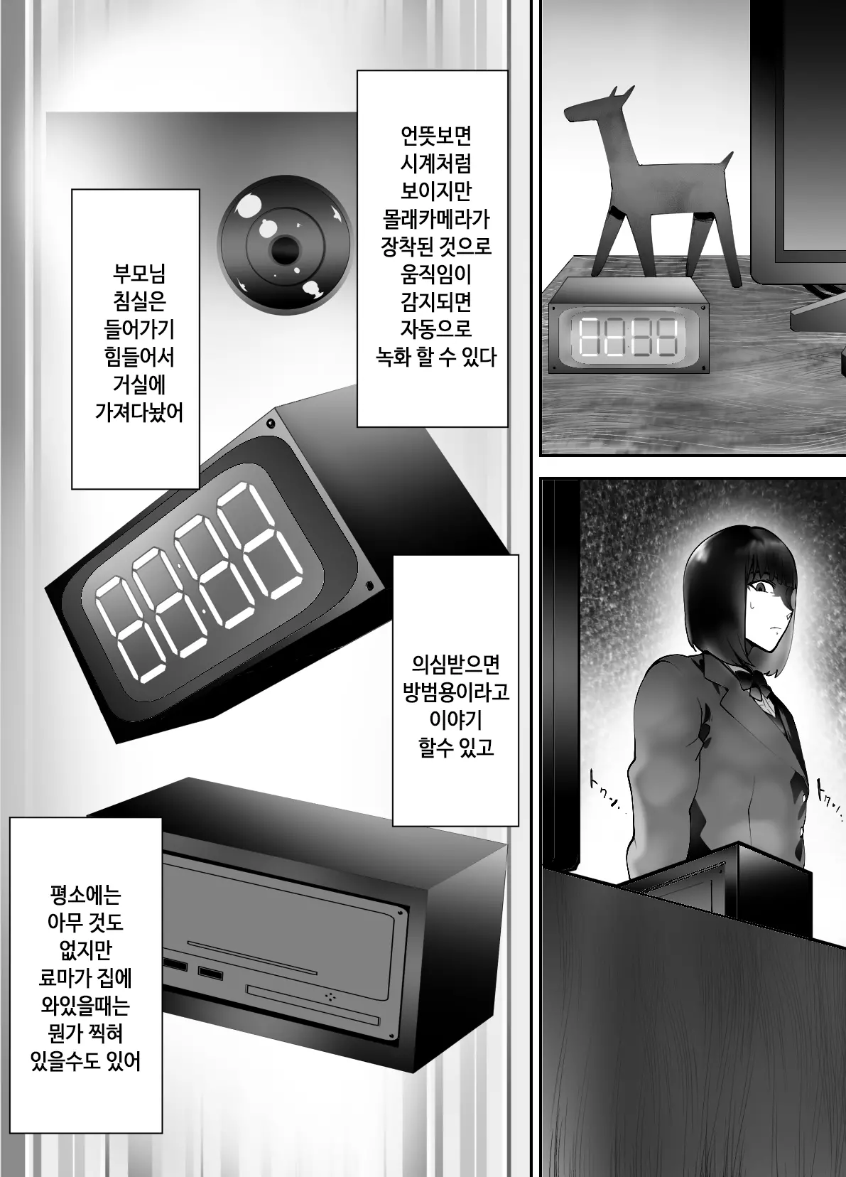 웹툰 이미지 30