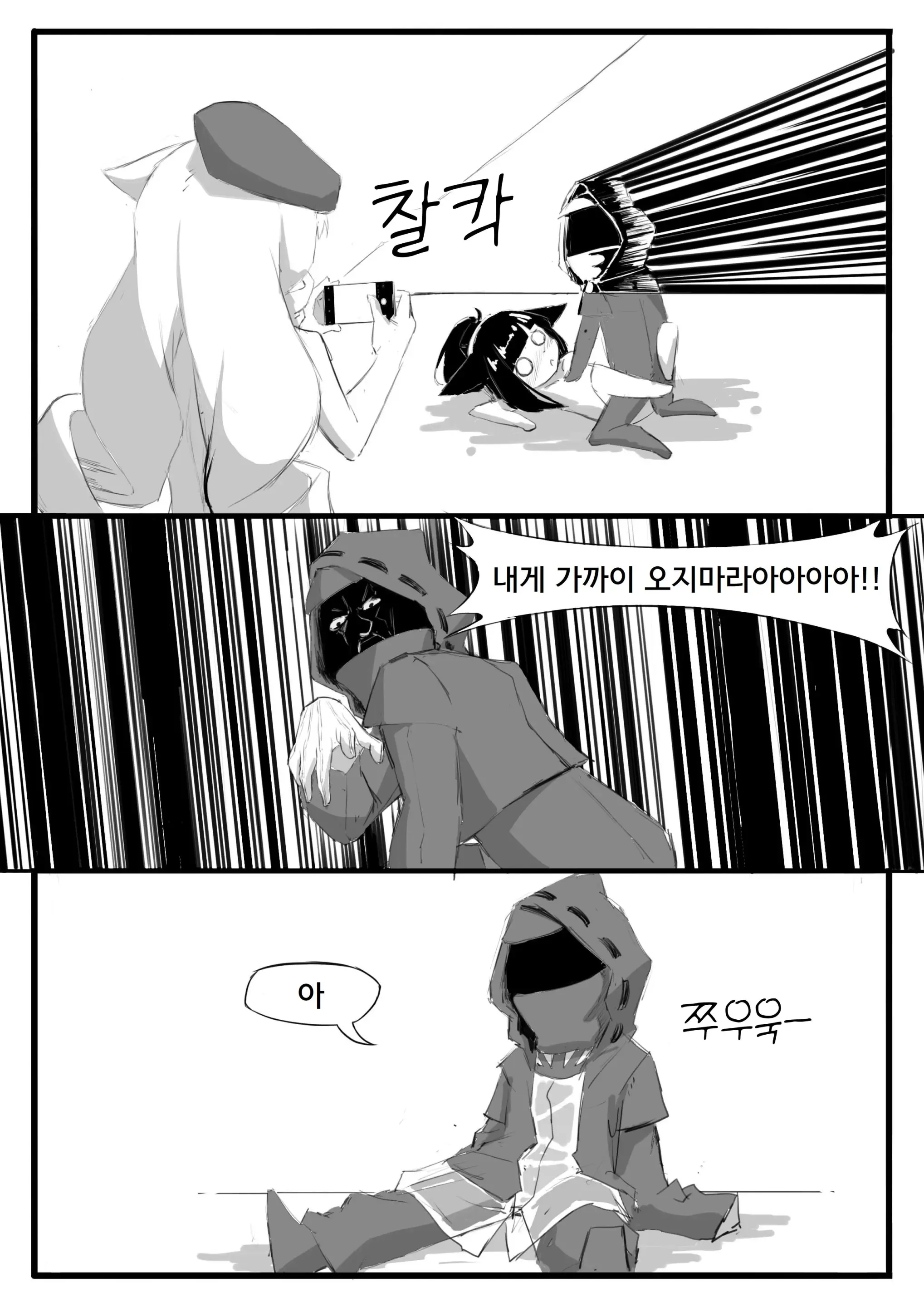 웹툰 이미지 20