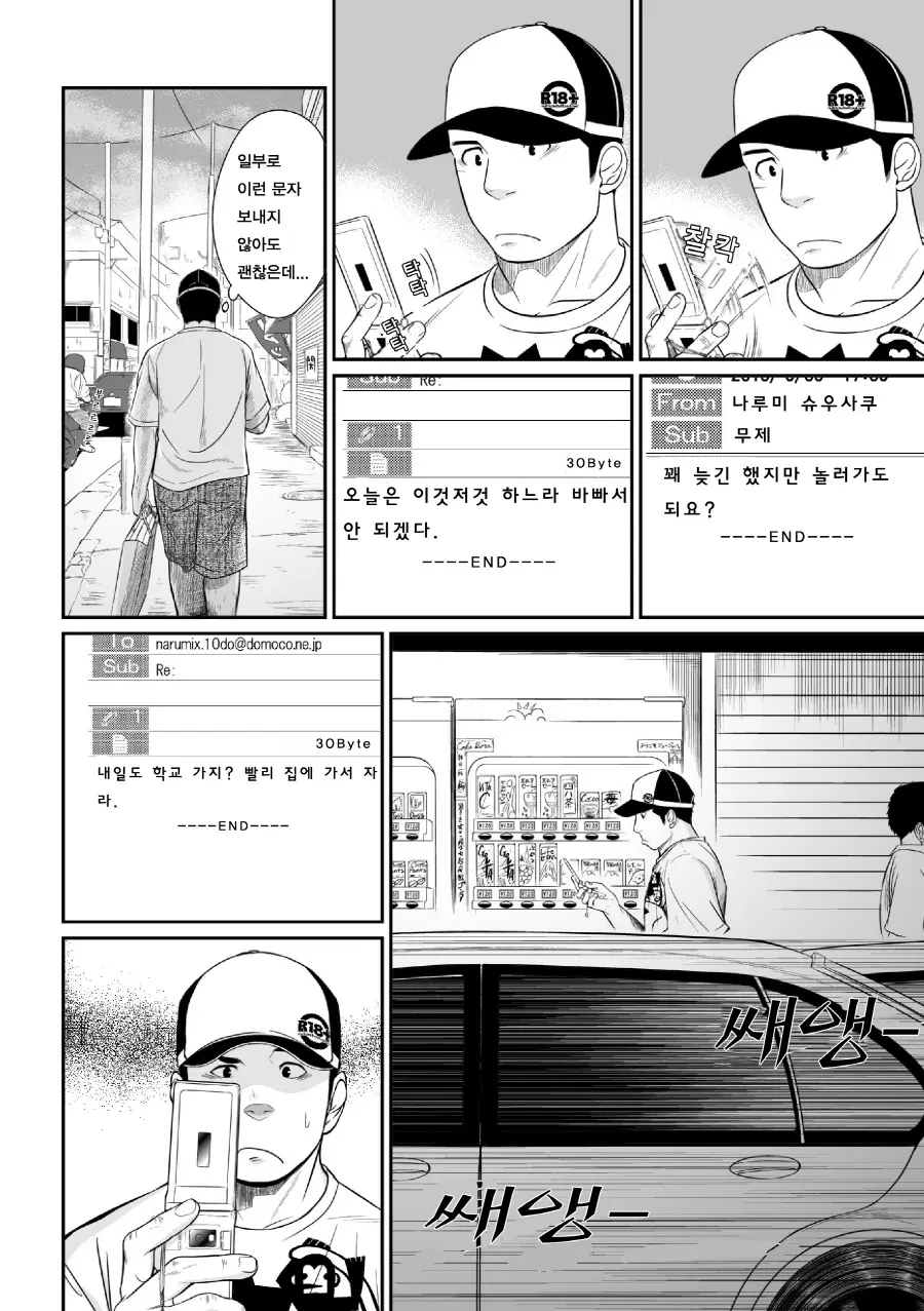 웹툰 이미지 32