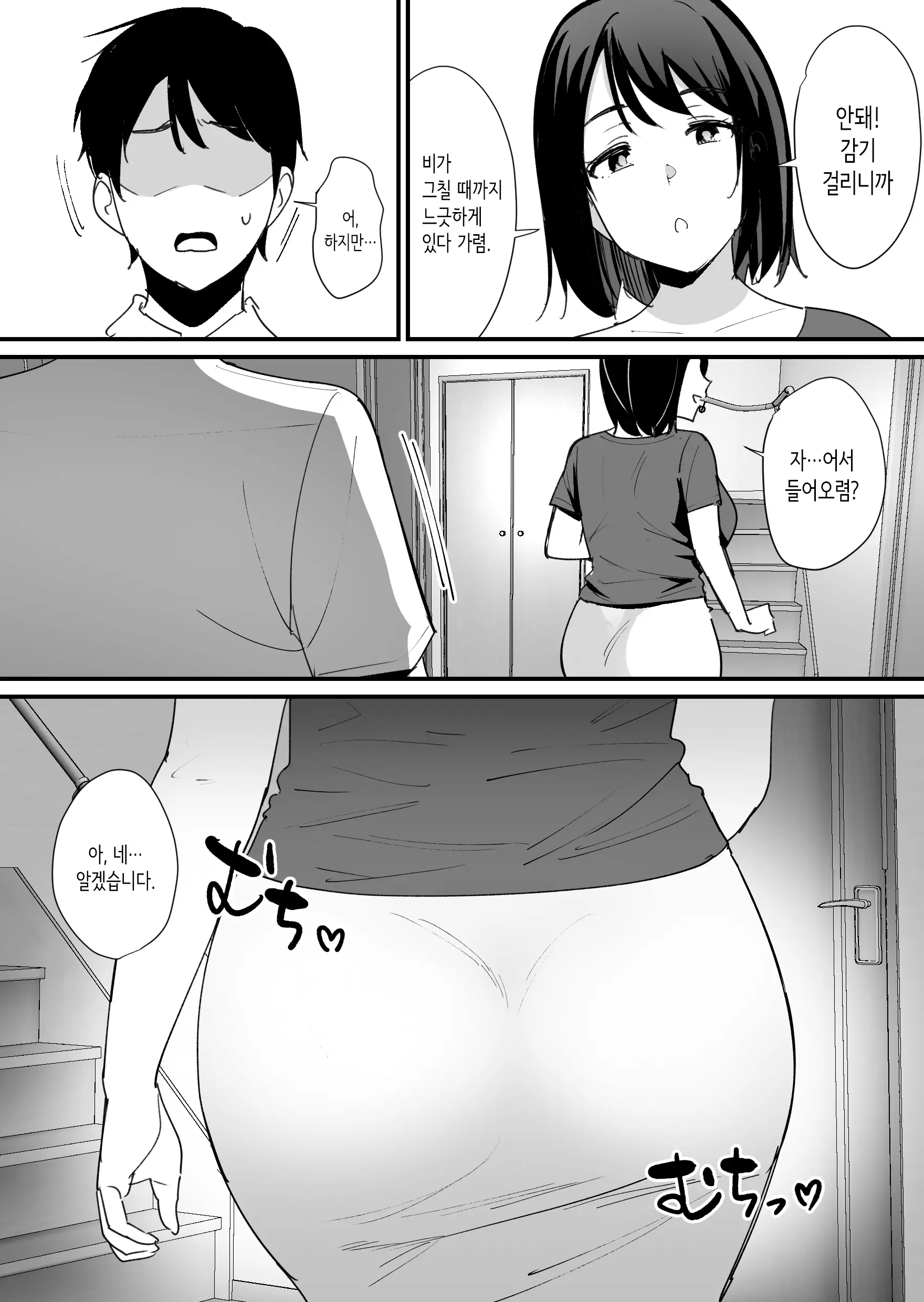 웹툰 이미지 6