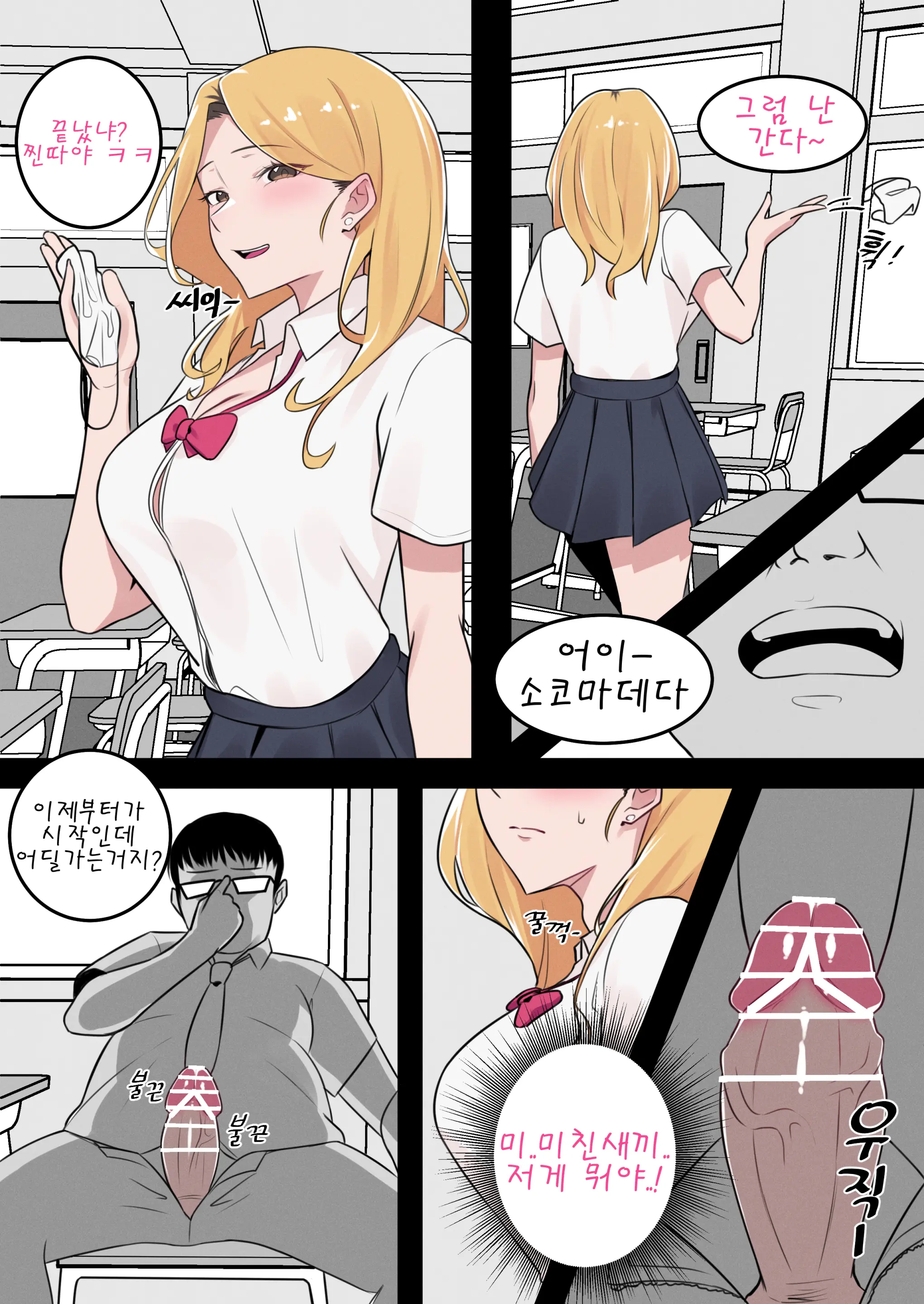 웹툰 이미지 6