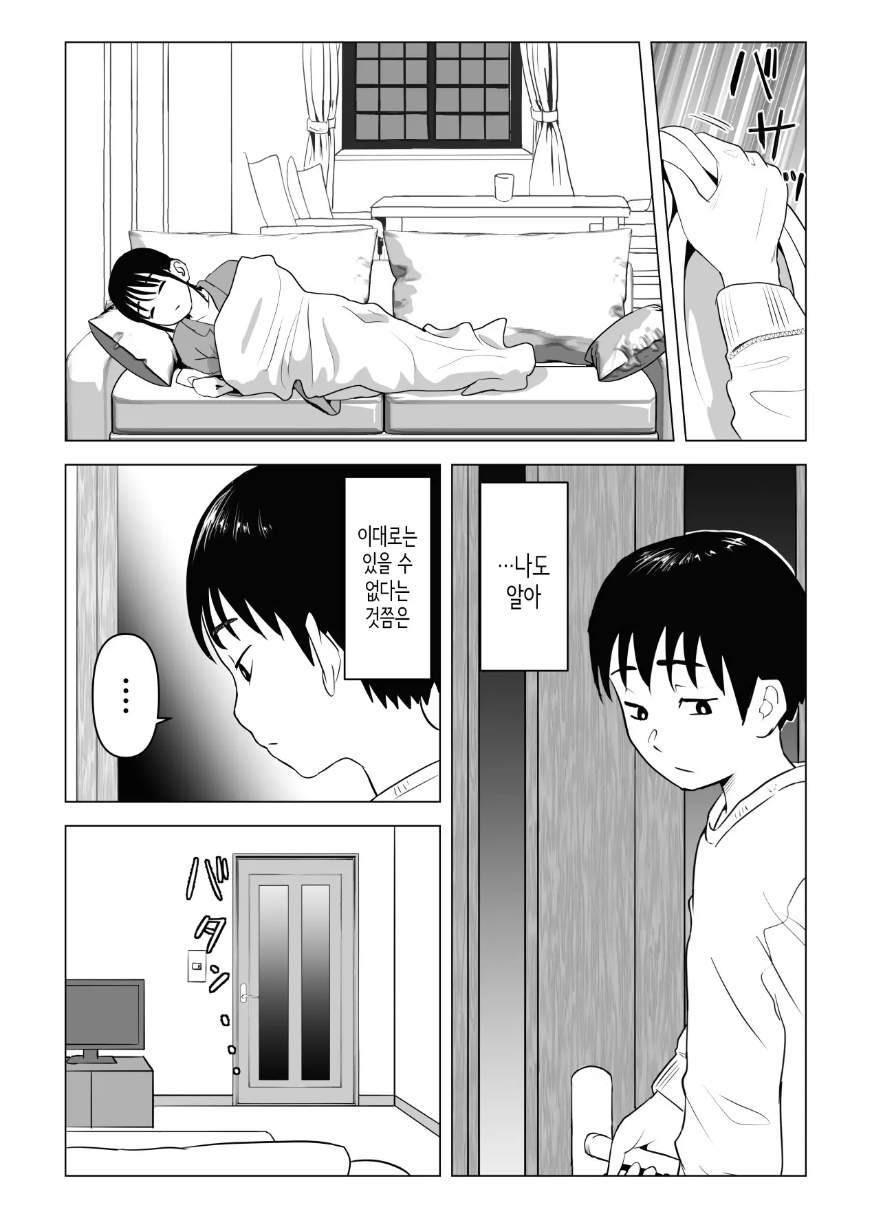 웹툰 이미지 32