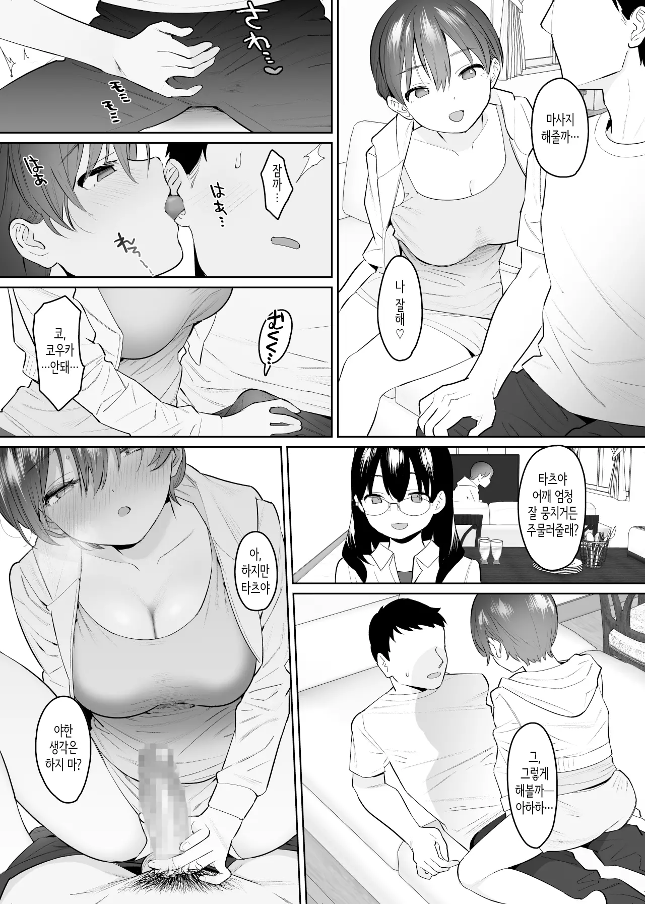 웹툰 이미지 34