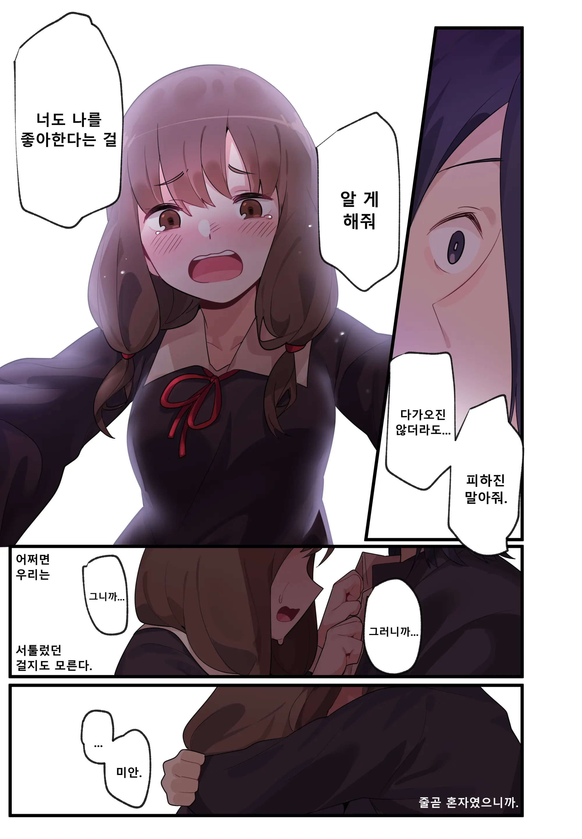웹툰 이미지 18