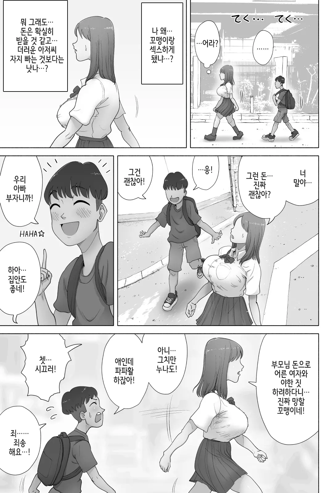 웹툰 이미지 6