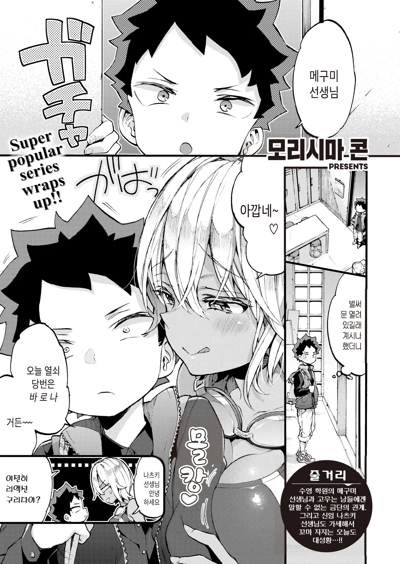 웹툰 이미지 115