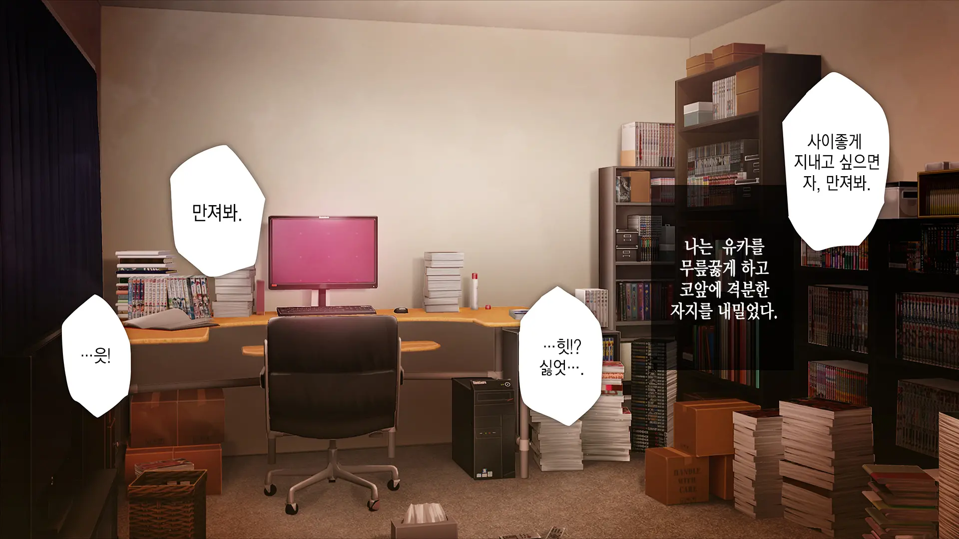 웹툰 이미지 82