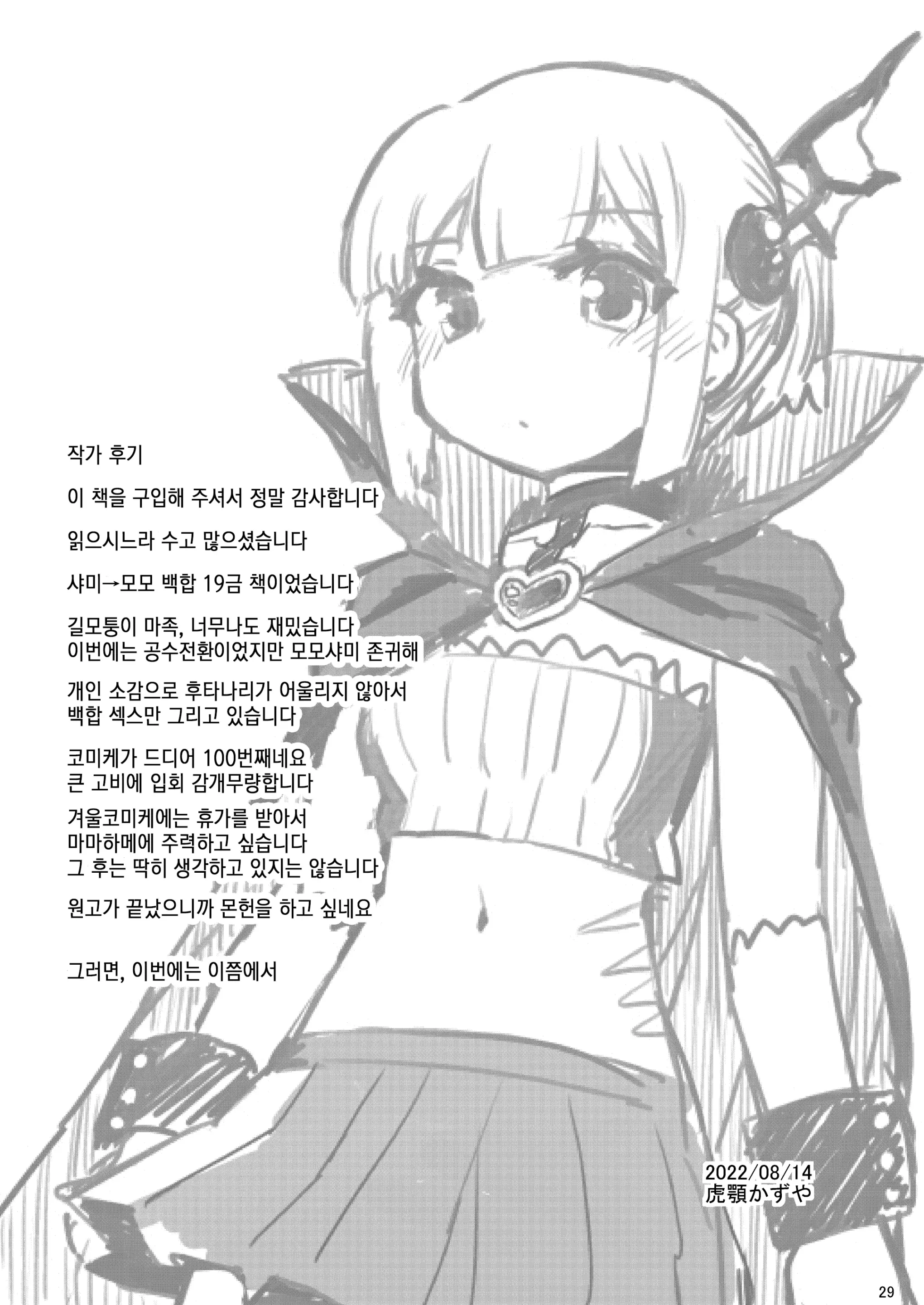 웹툰 이미지 27