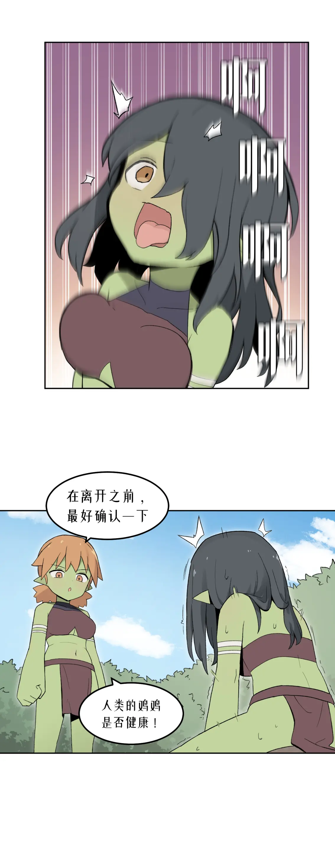 웹툰 이미지 425
