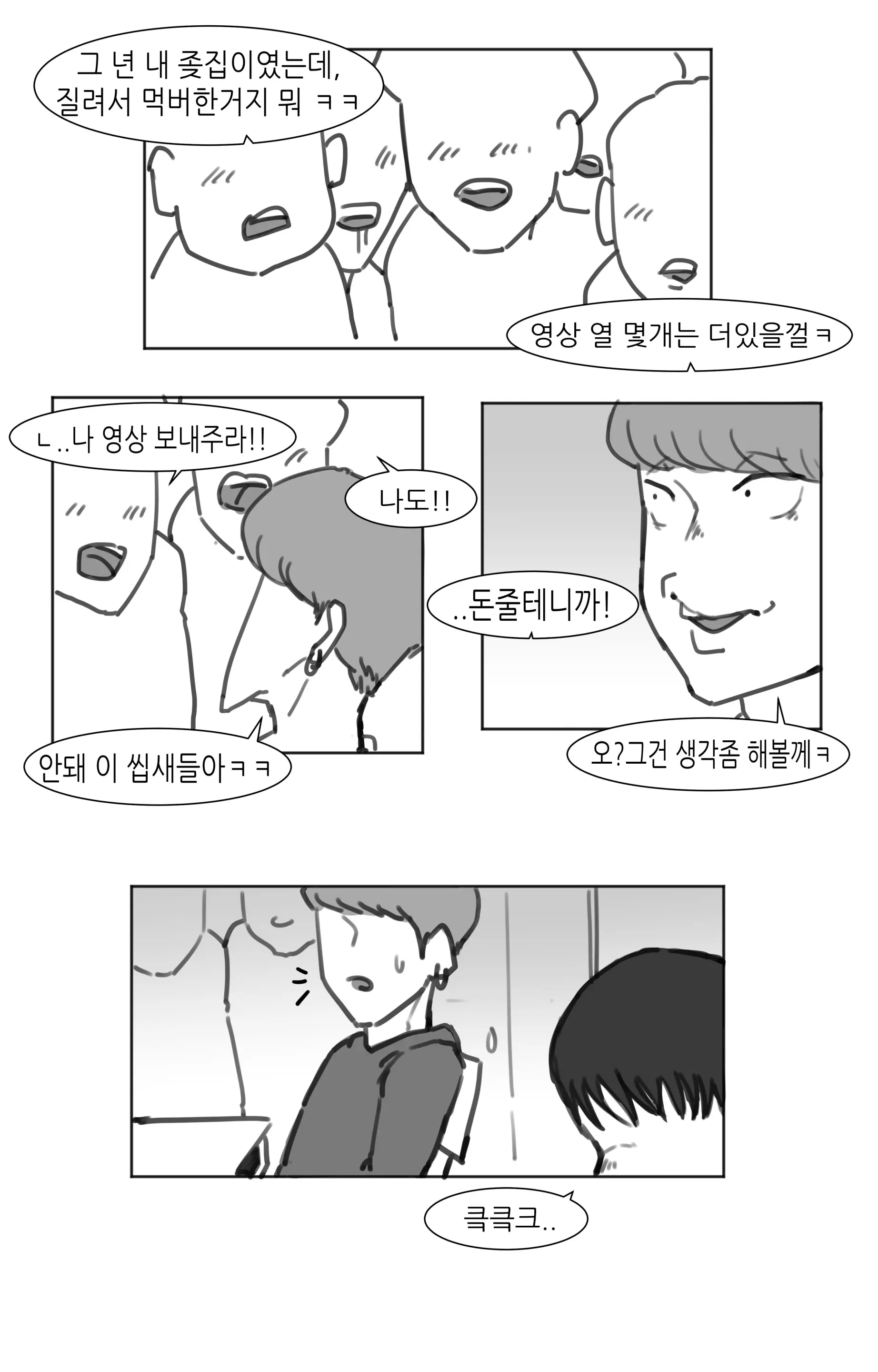 웹툰 이미지 54