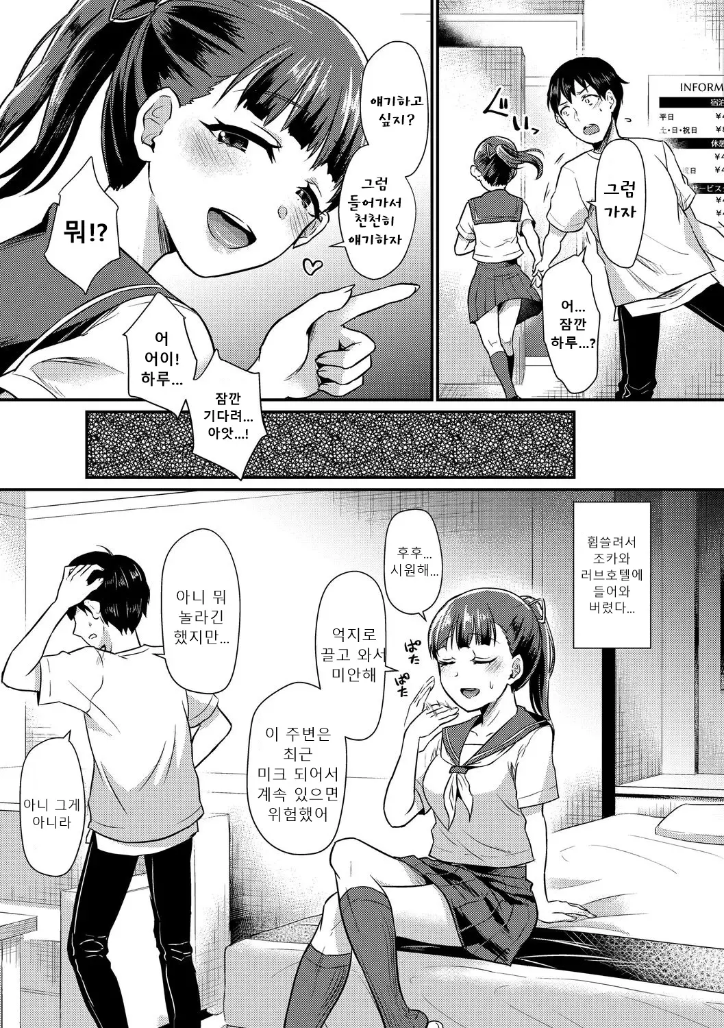 웹툰 이미지 106