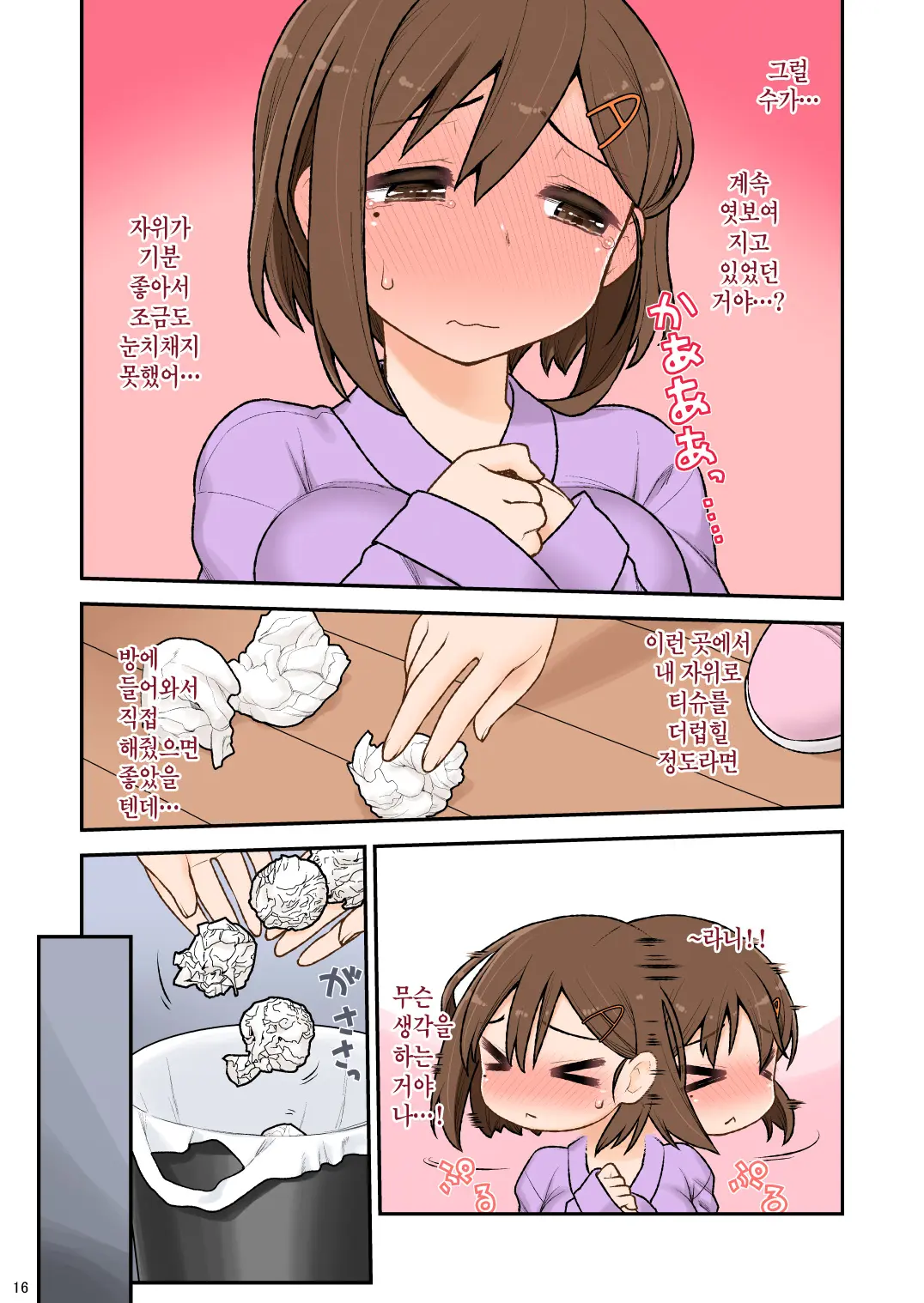 웹툰 이미지 16