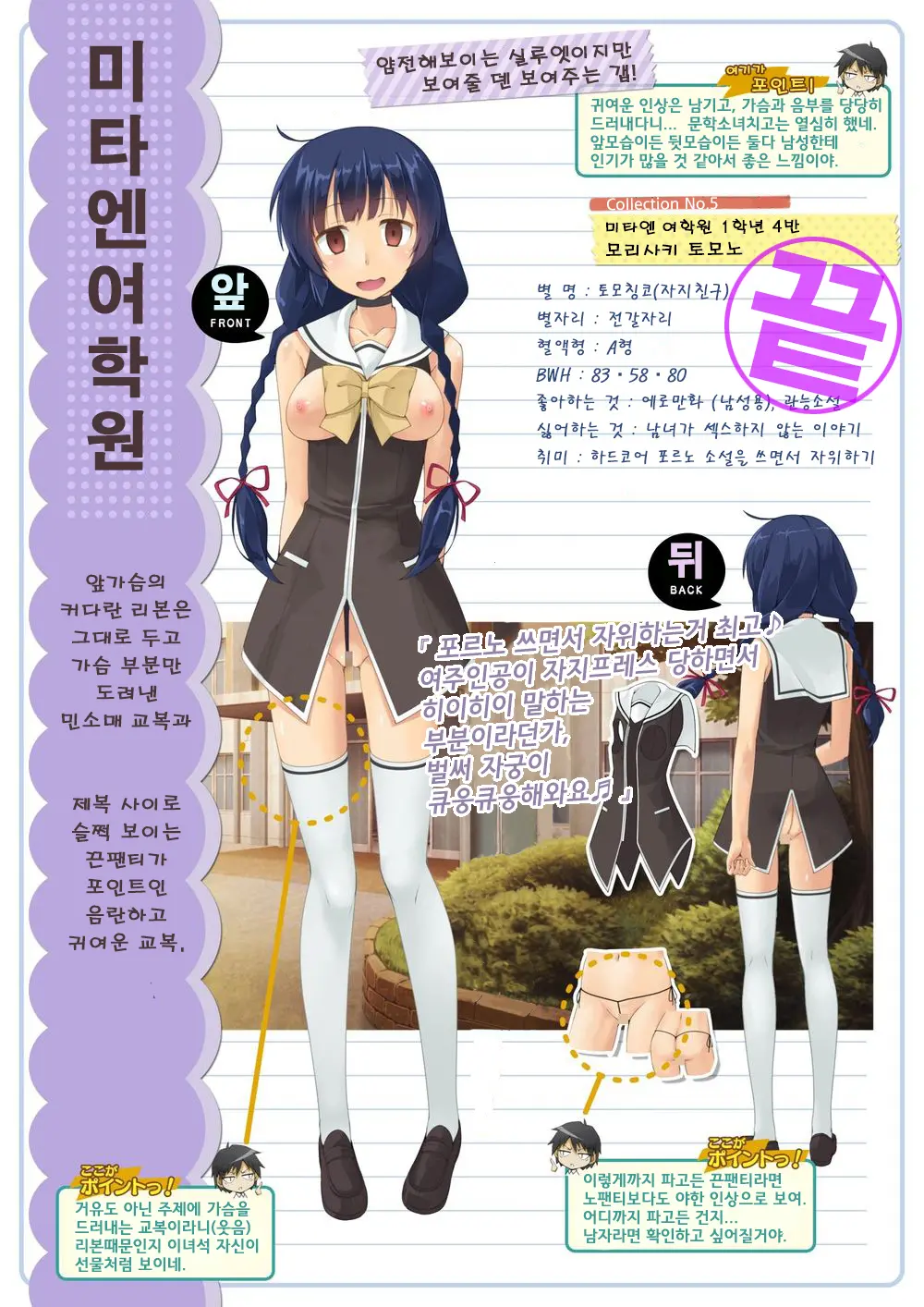 웹툰 이미지 23