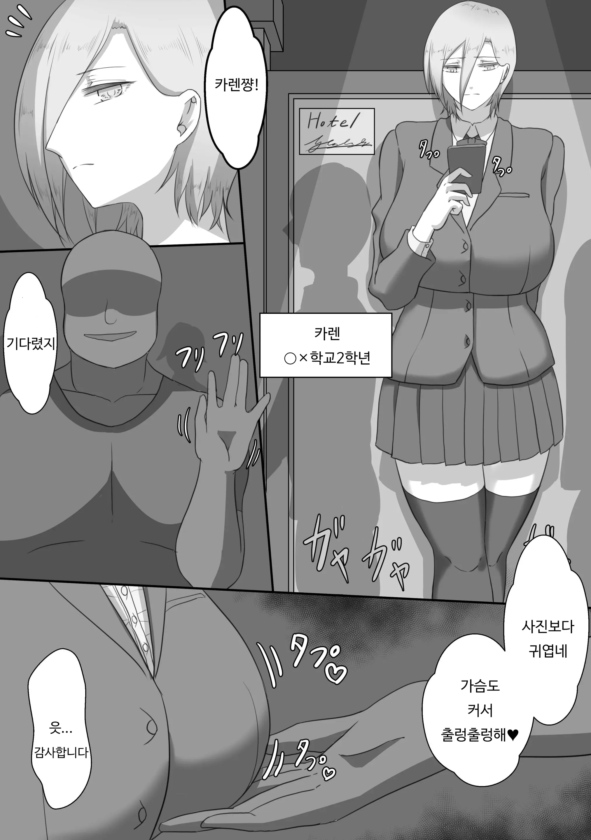 웹툰 이미지 0