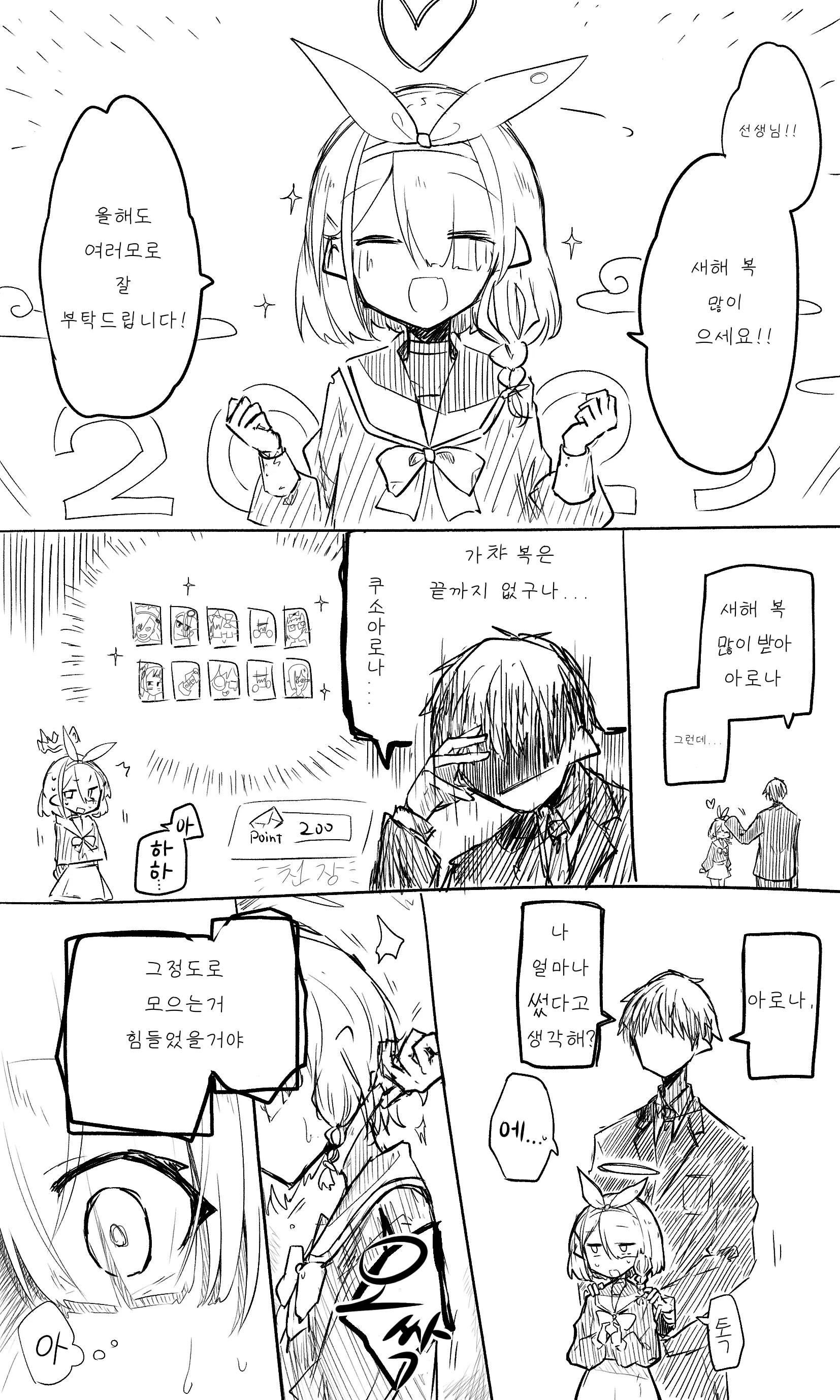 웹툰 이미지 54