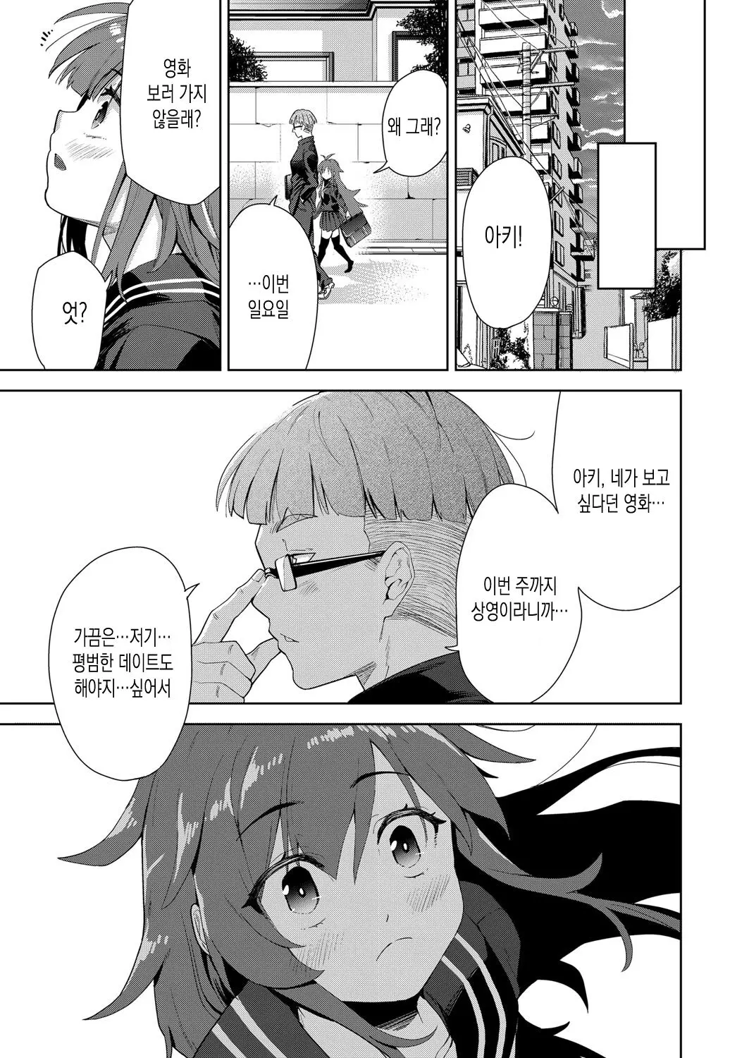 웹툰 이미지 14