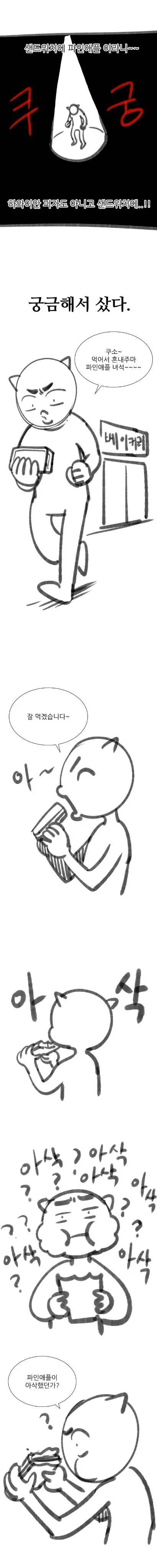 웹툰 이미지 175
