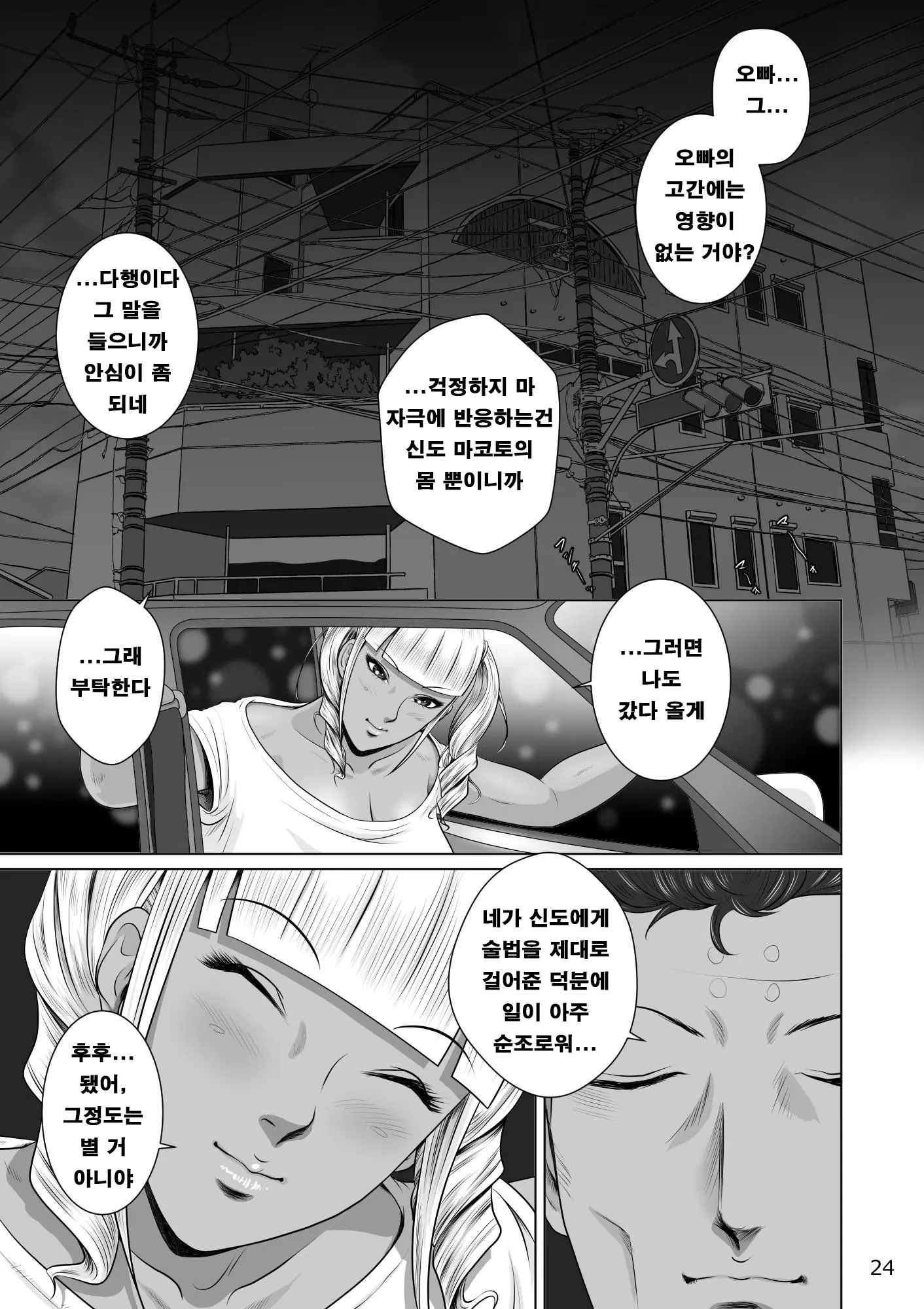 웹툰 이미지 25