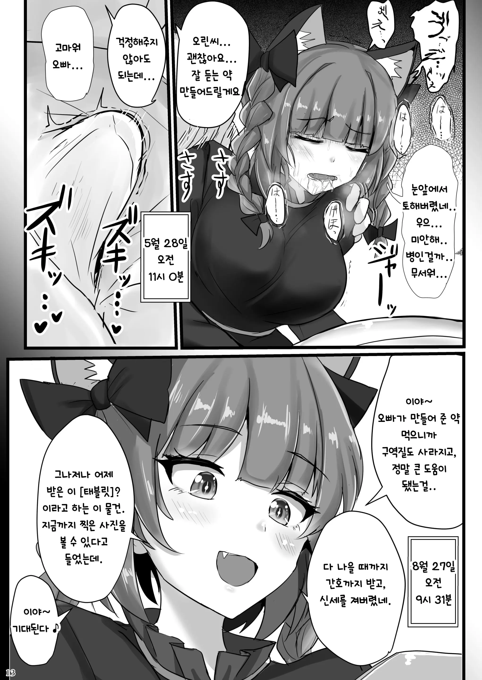 웹툰 이미지 11