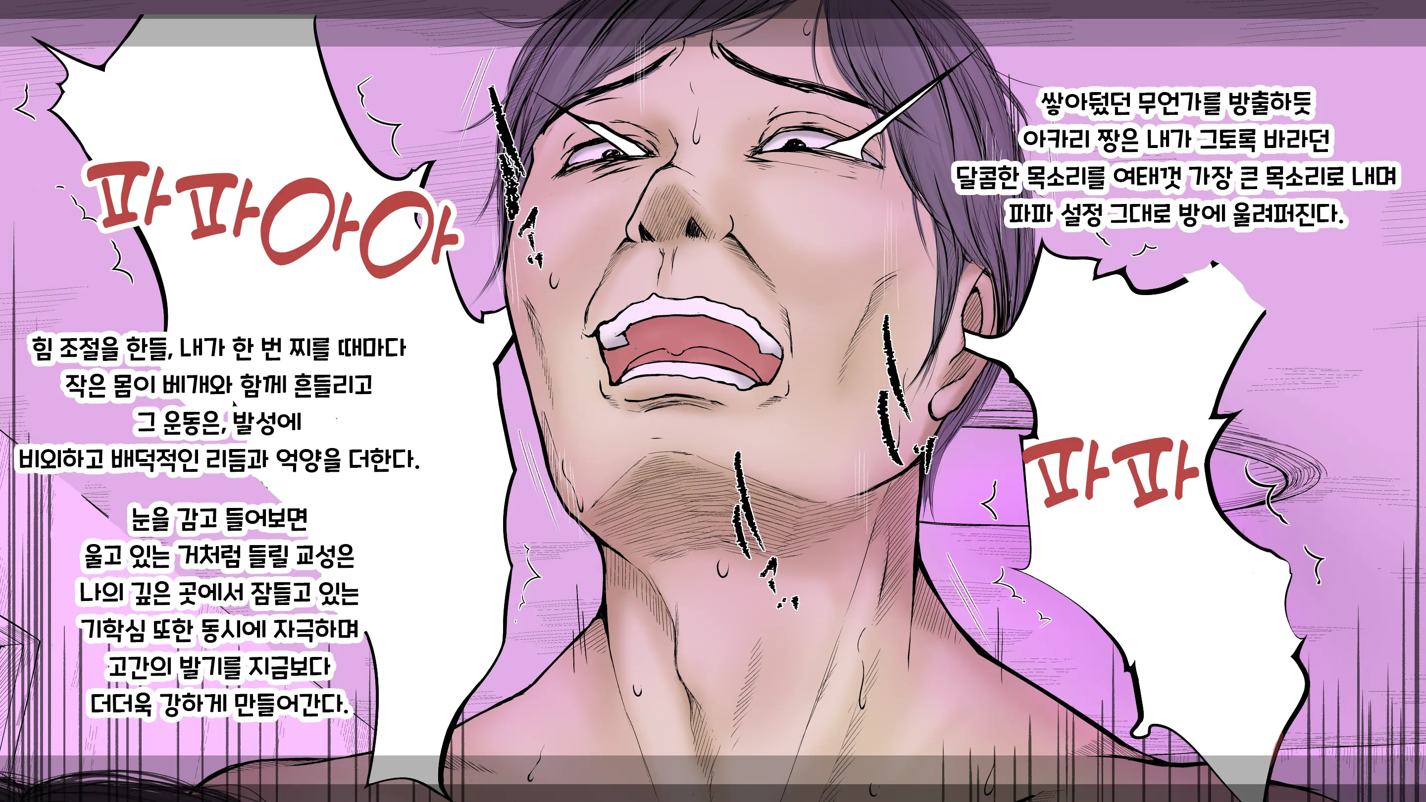 웹툰 이미지 164