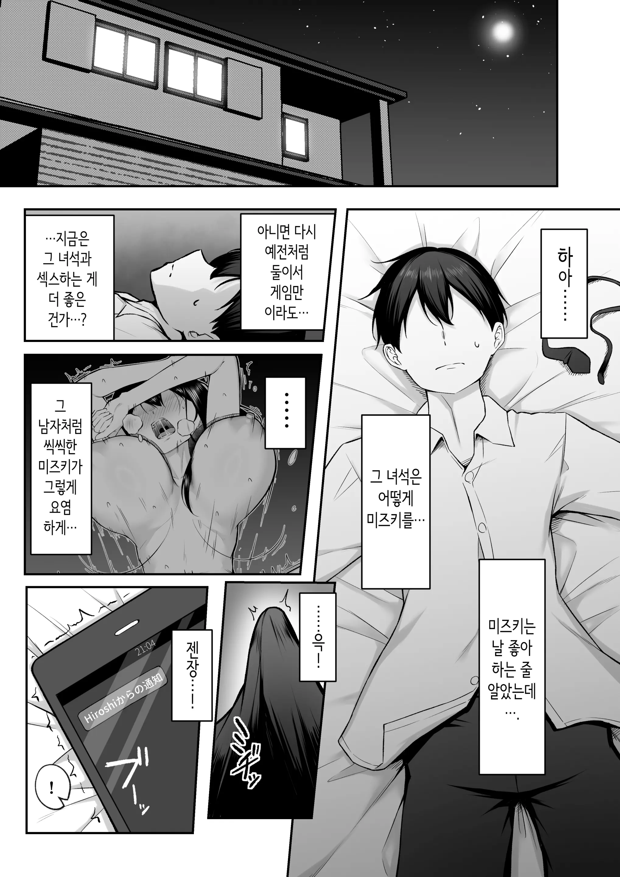 웹툰 이미지 5