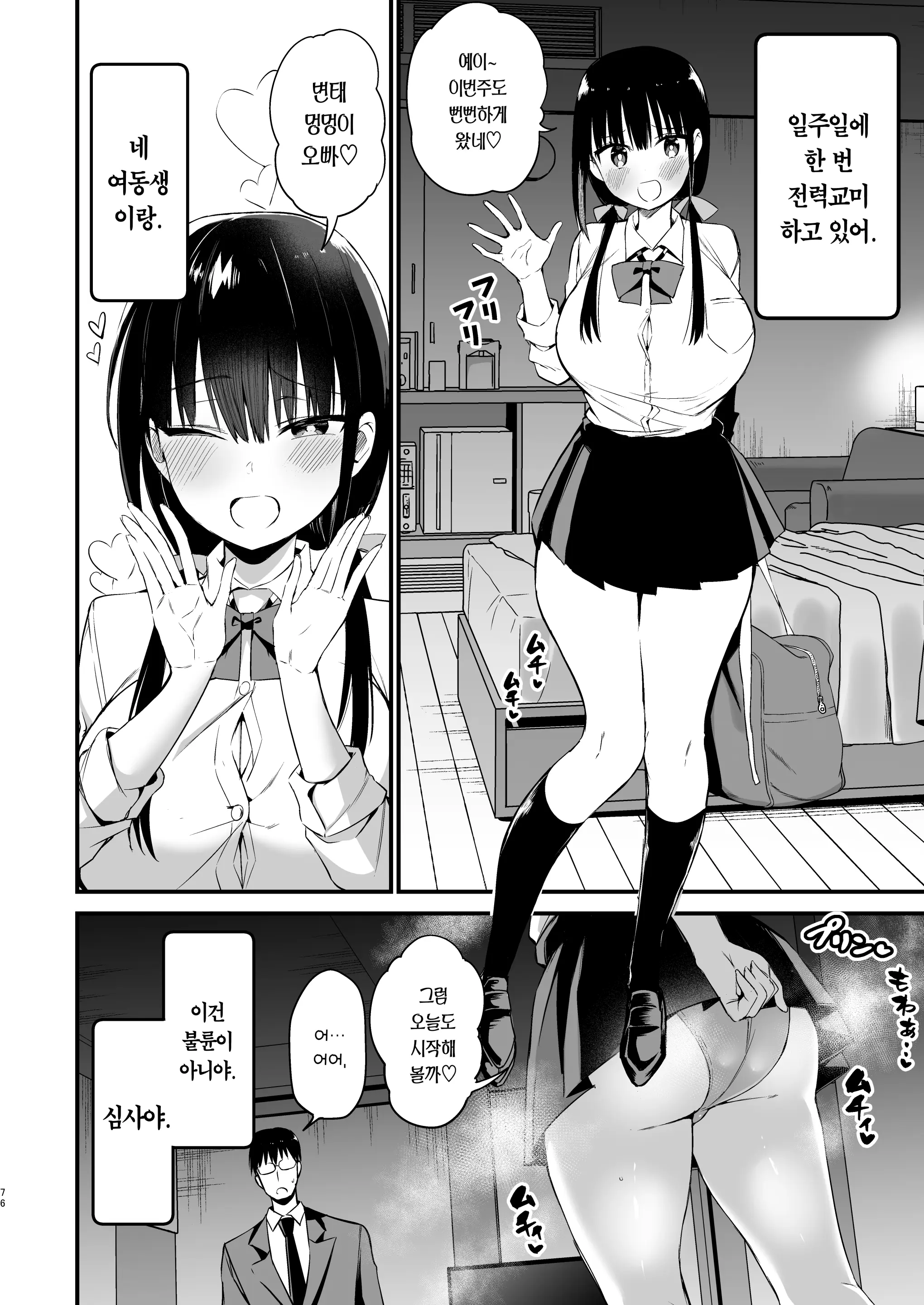 웹툰 이미지 73