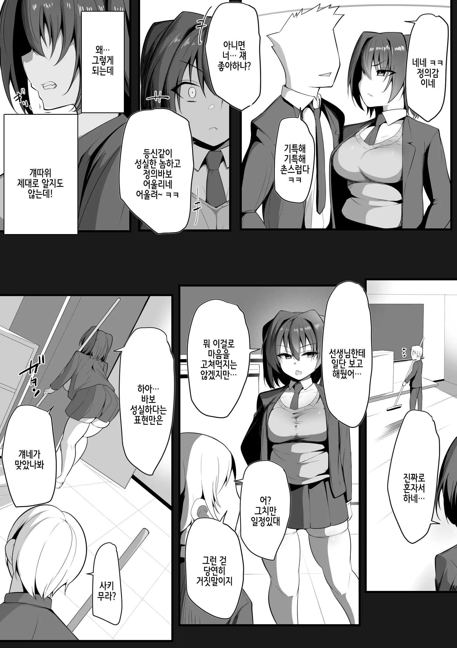 웹툰 이미지 10