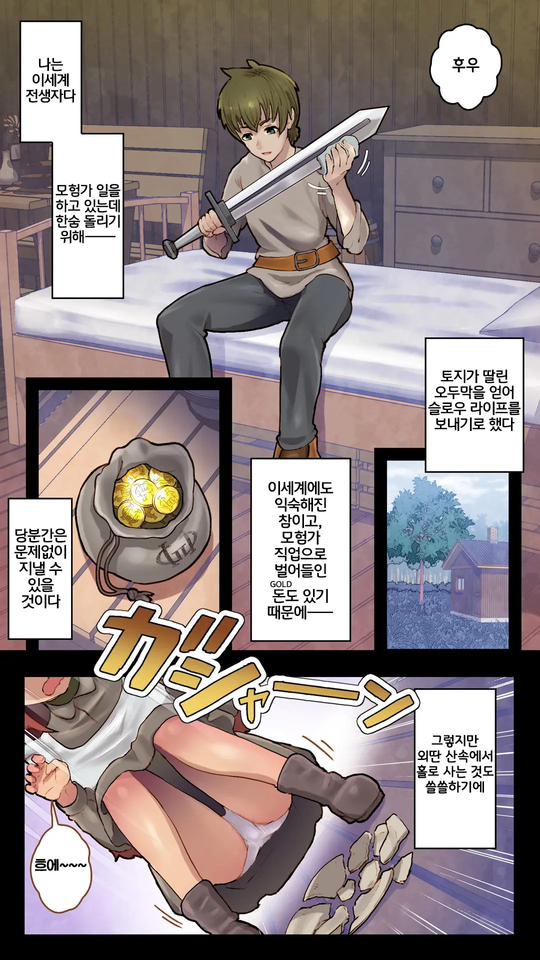 웹툰 이미지 3