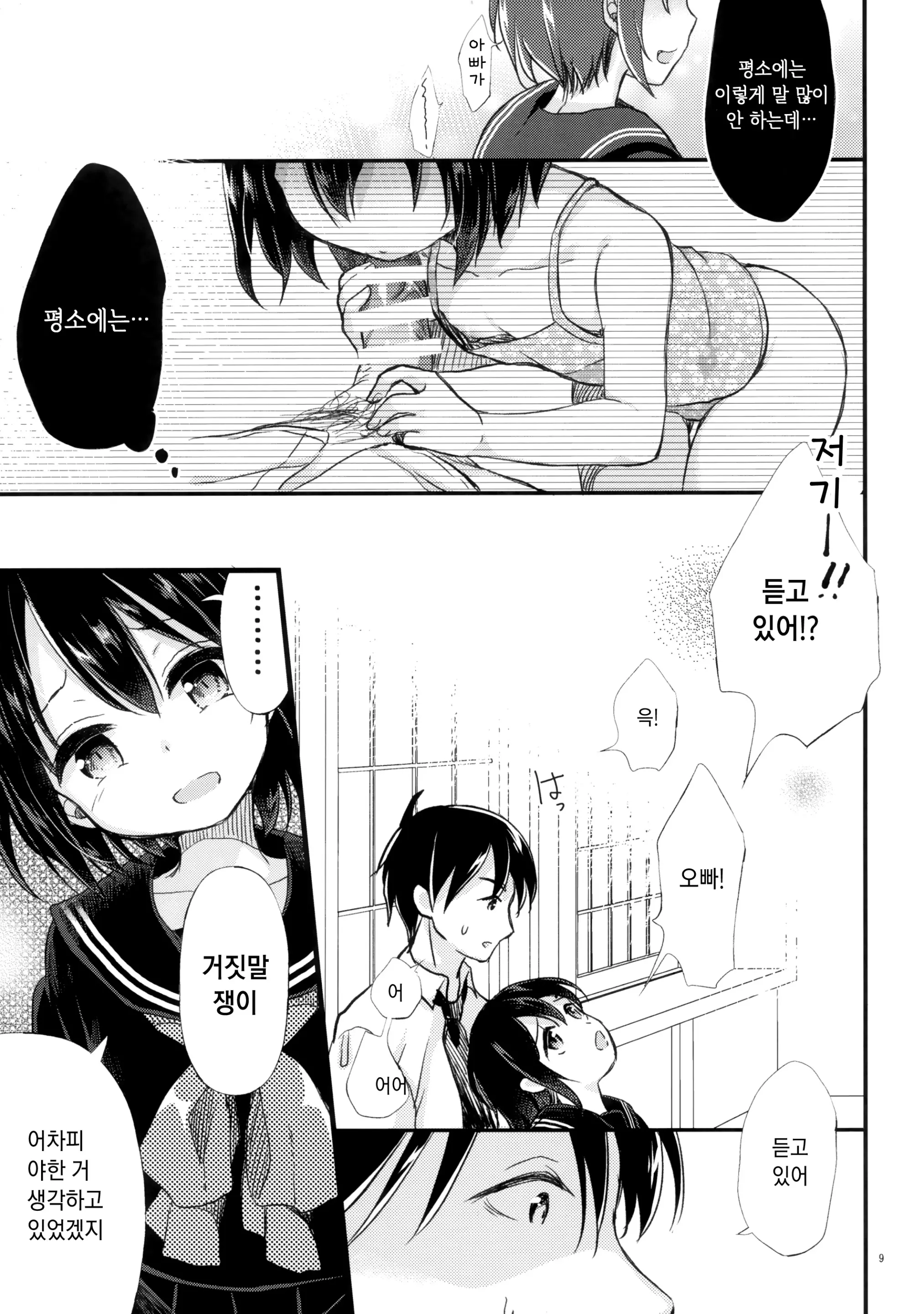 웹툰 이미지 7