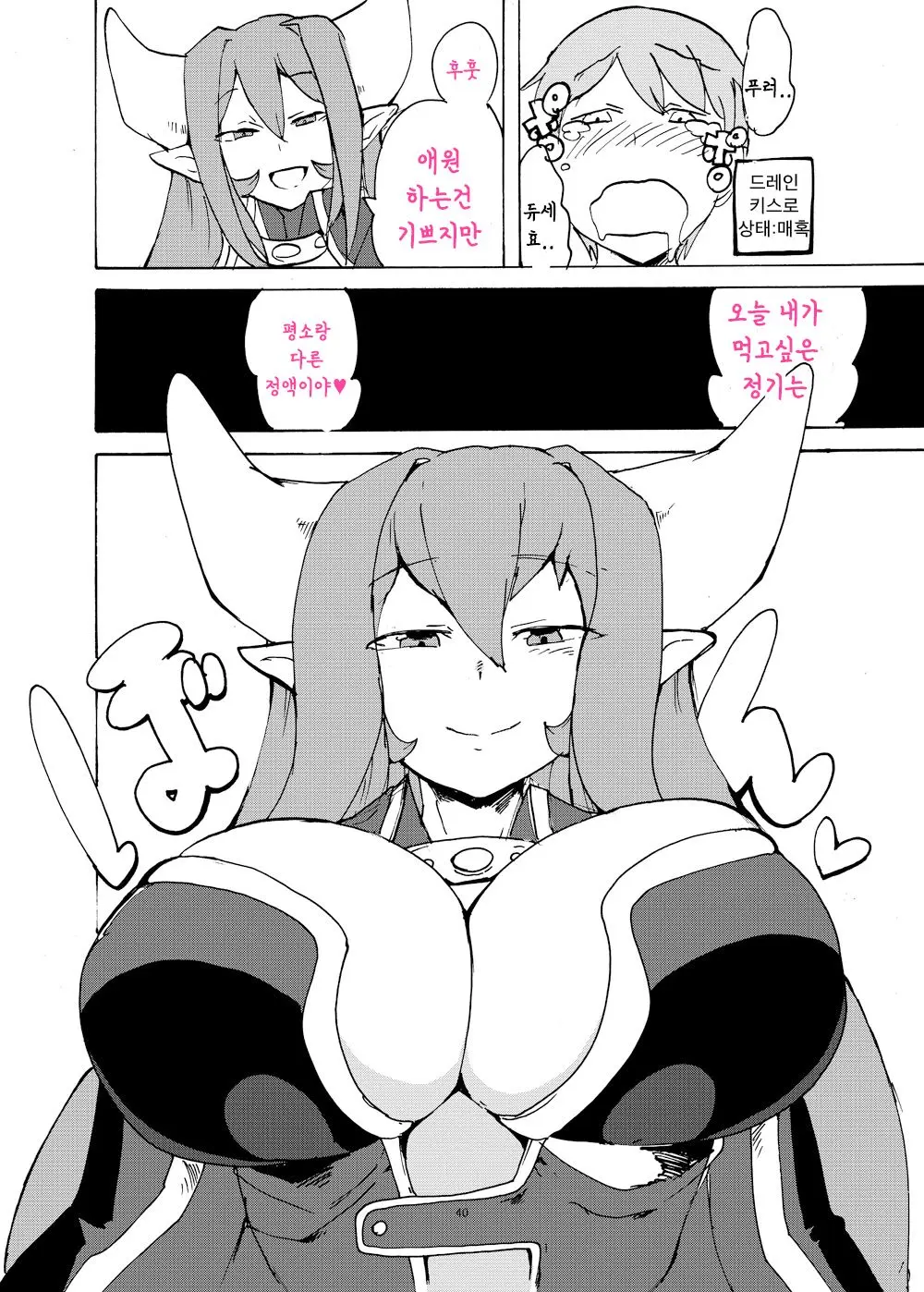 웹툰 이미지 38