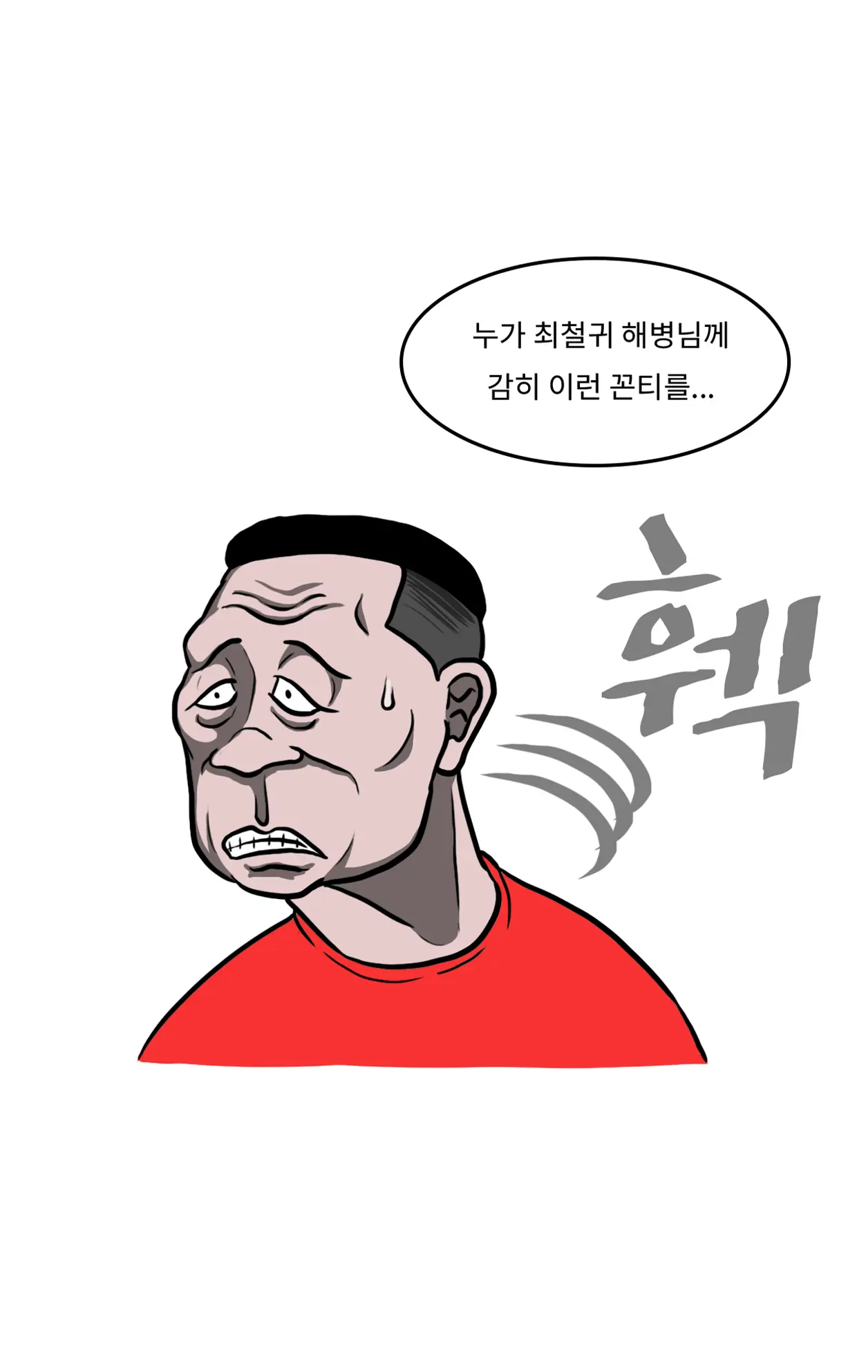 웹툰 이미지 28