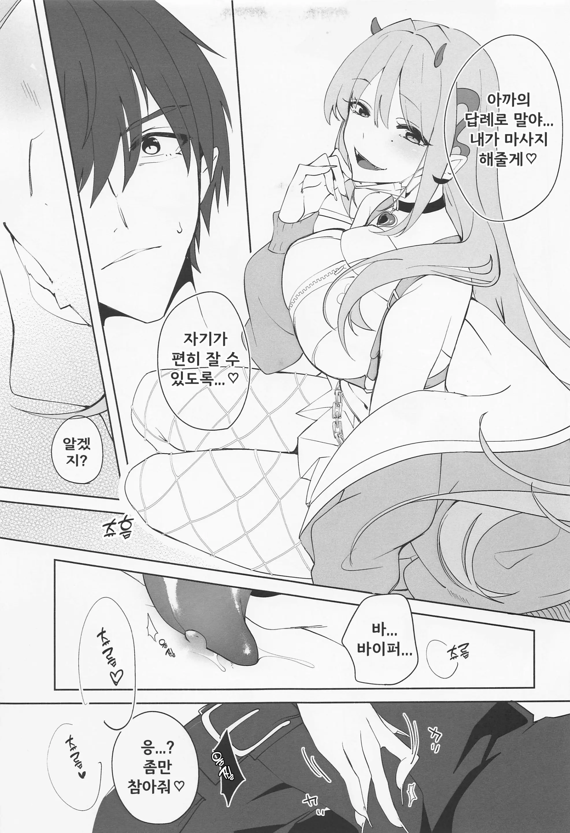 웹툰 이미지 3