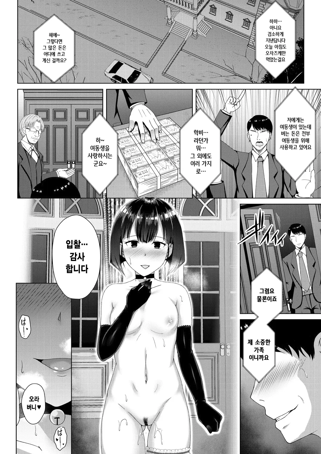 웹툰 이미지 103