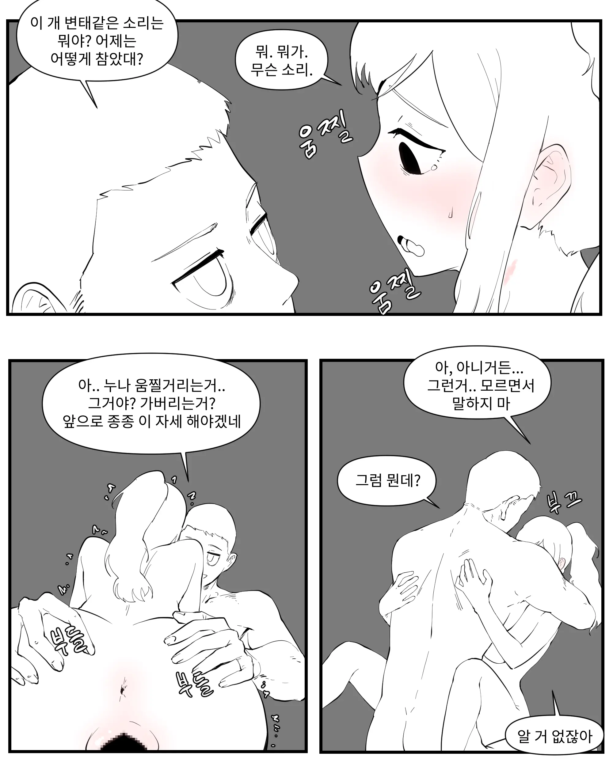 웹툰 이미지 89