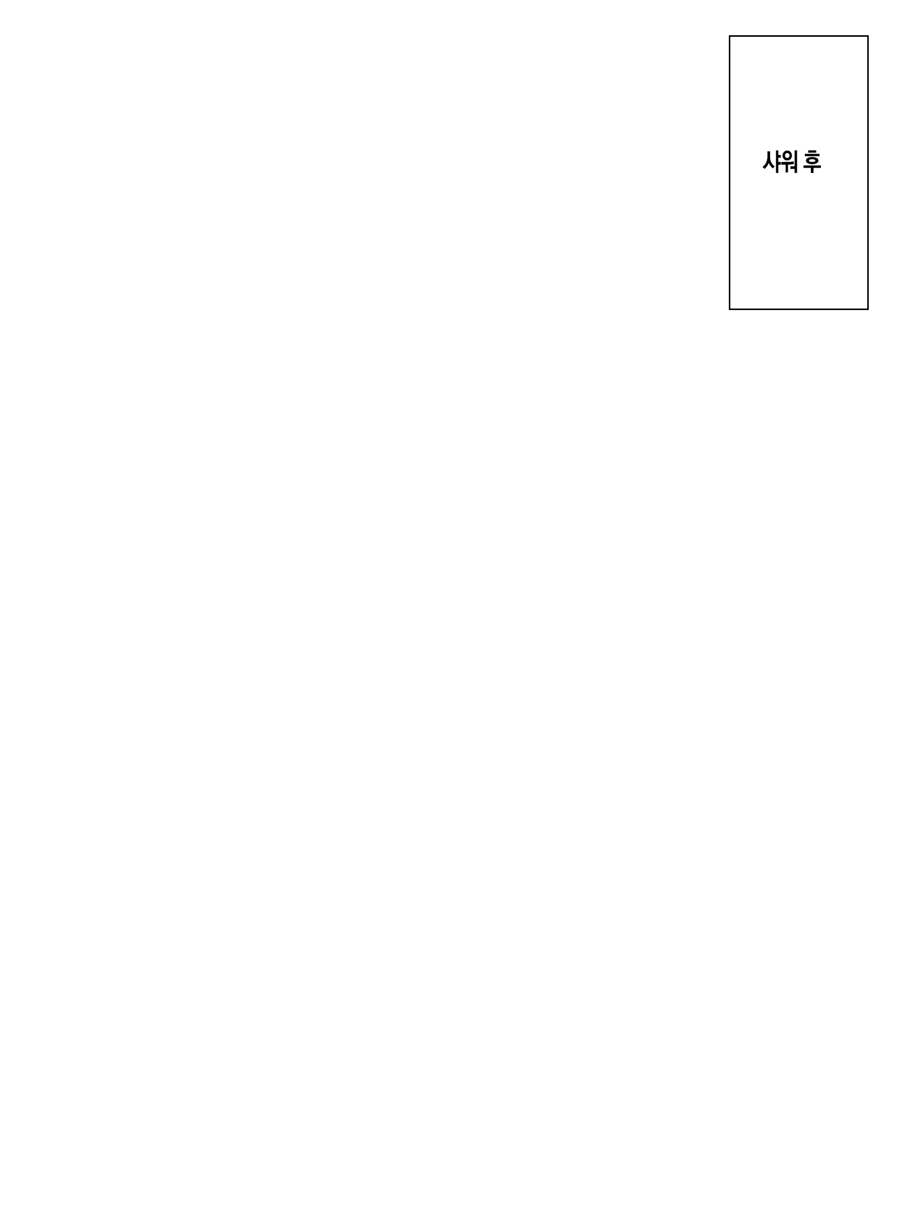 웹툰 이미지 273