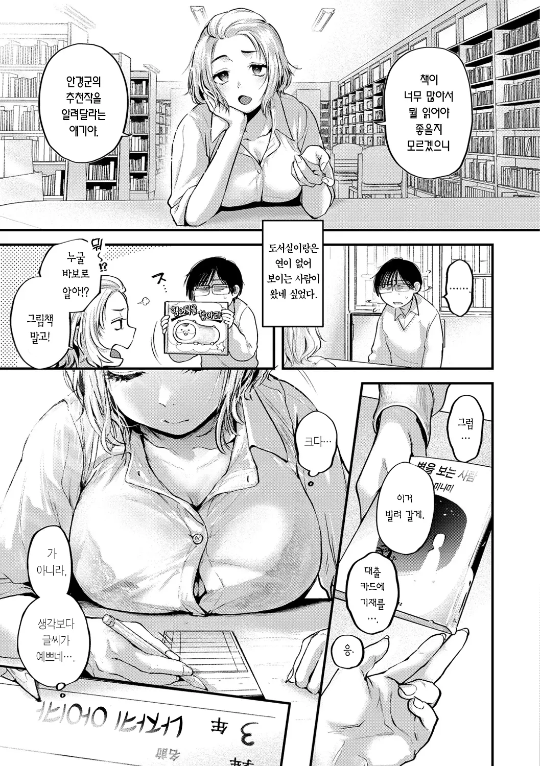 웹툰 이미지 113