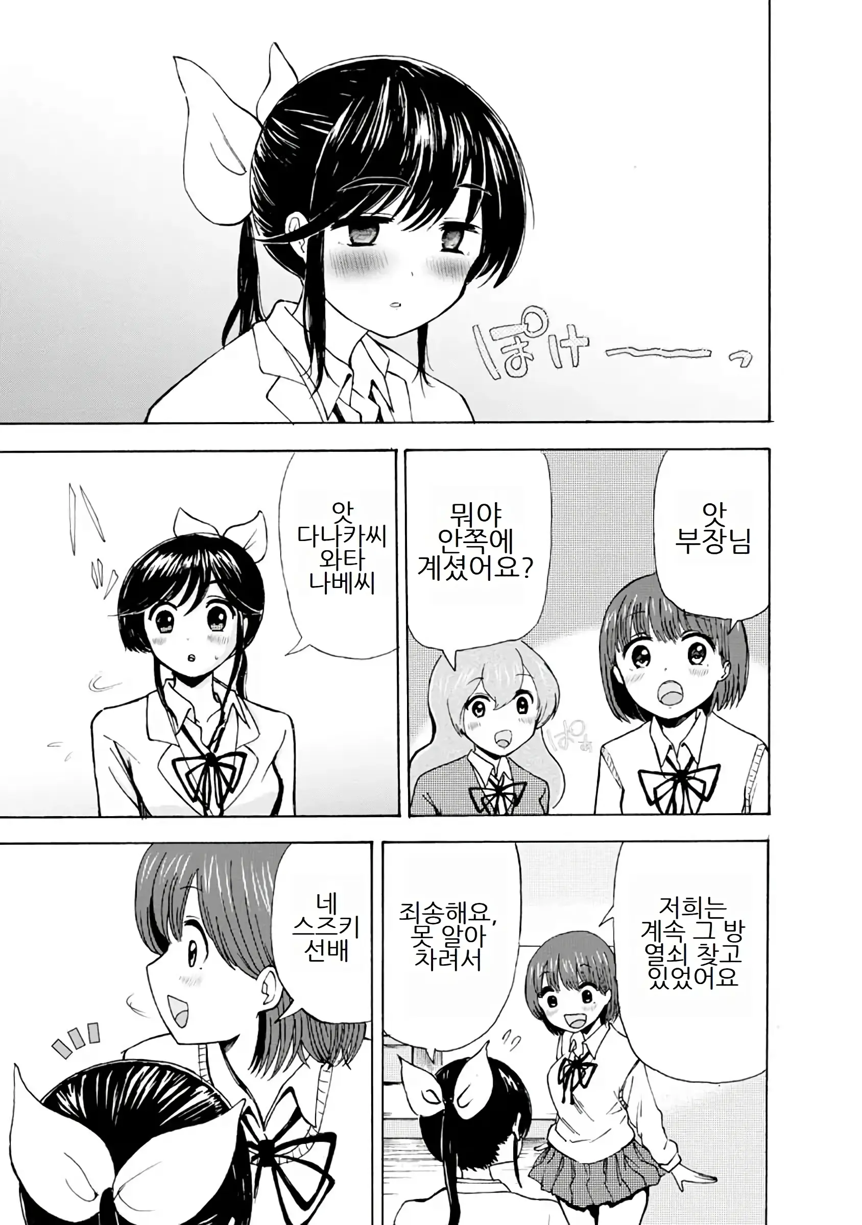 웹툰 이미지 262