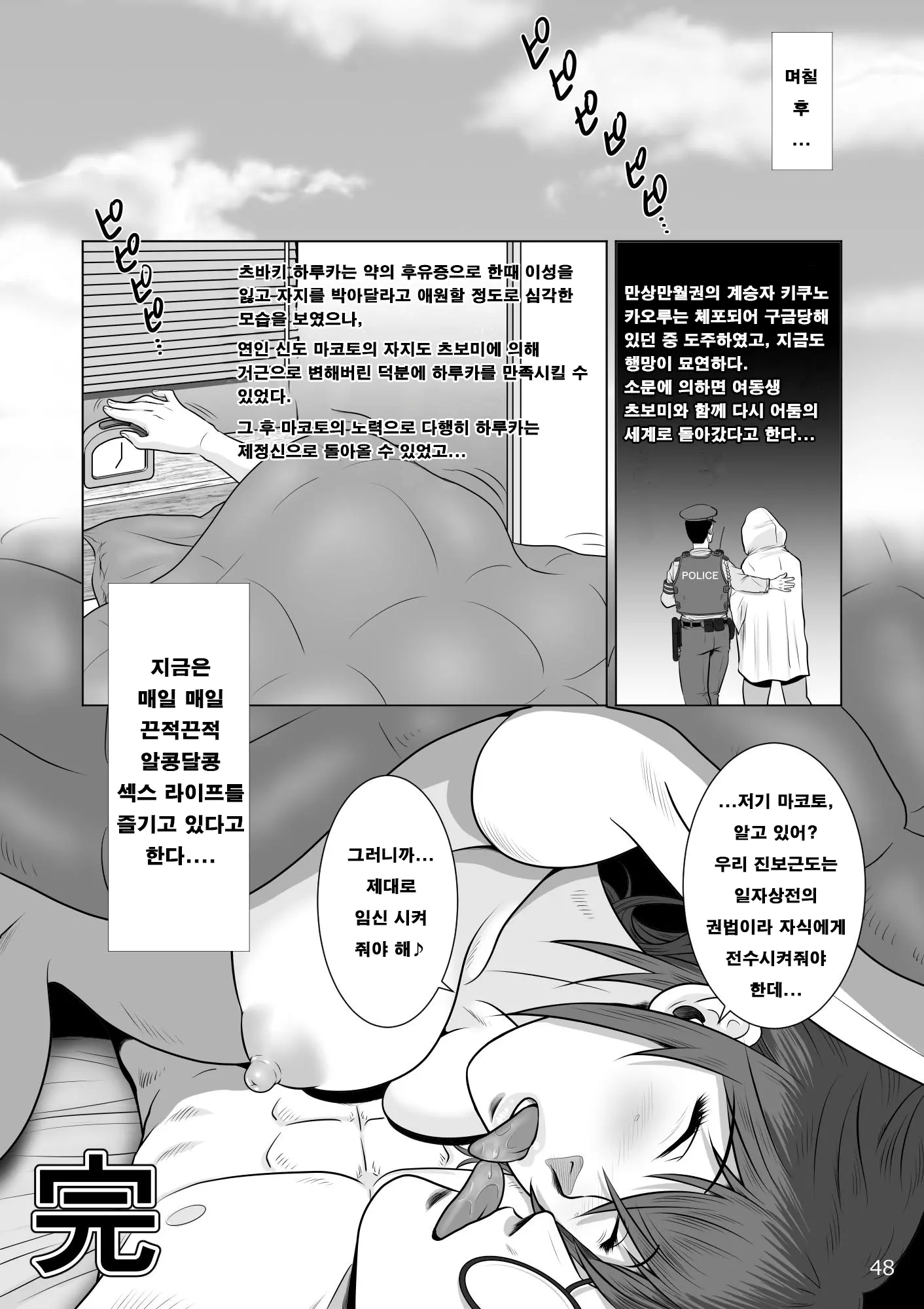 웹툰 이미지 49