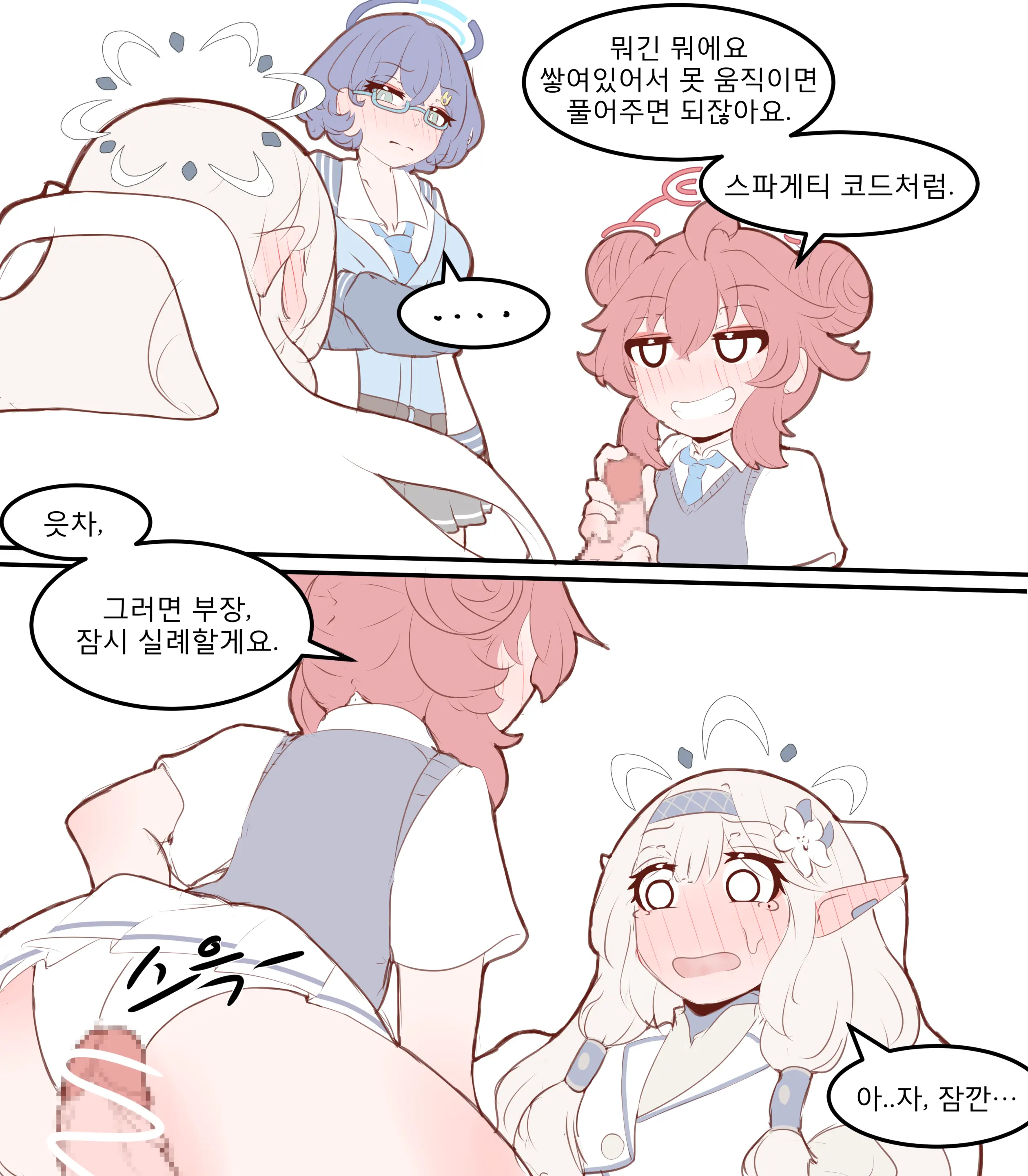 웹툰 이미지 398