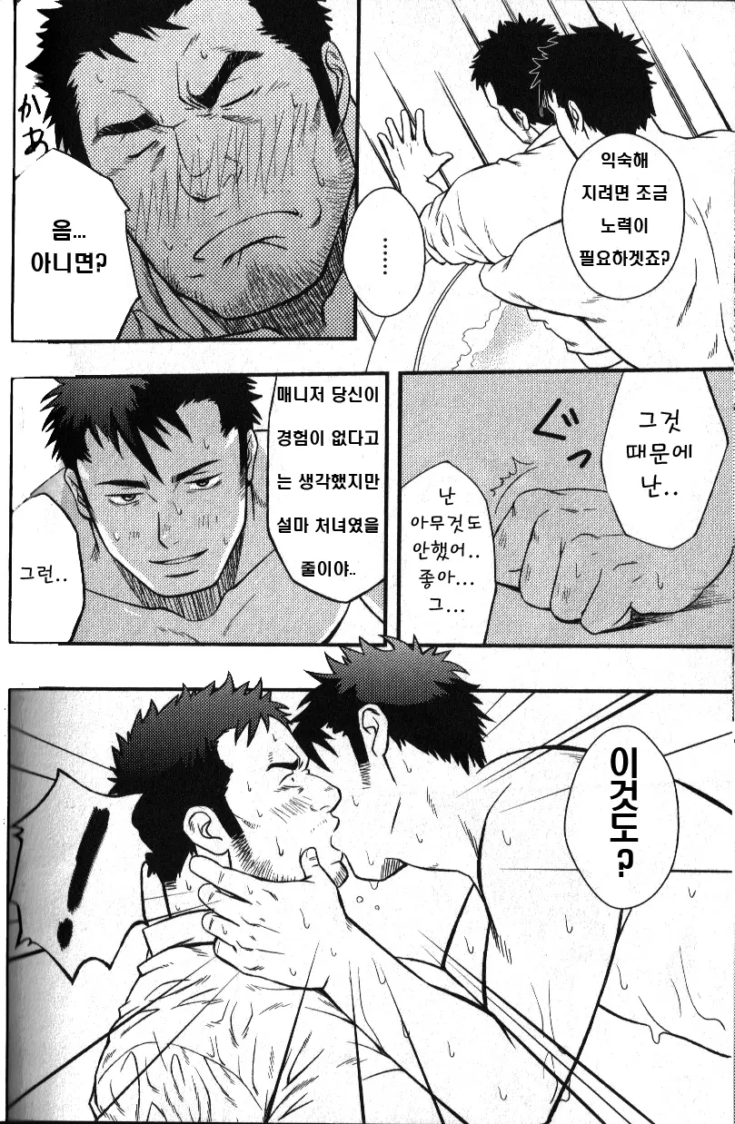 웹툰 이미지 15