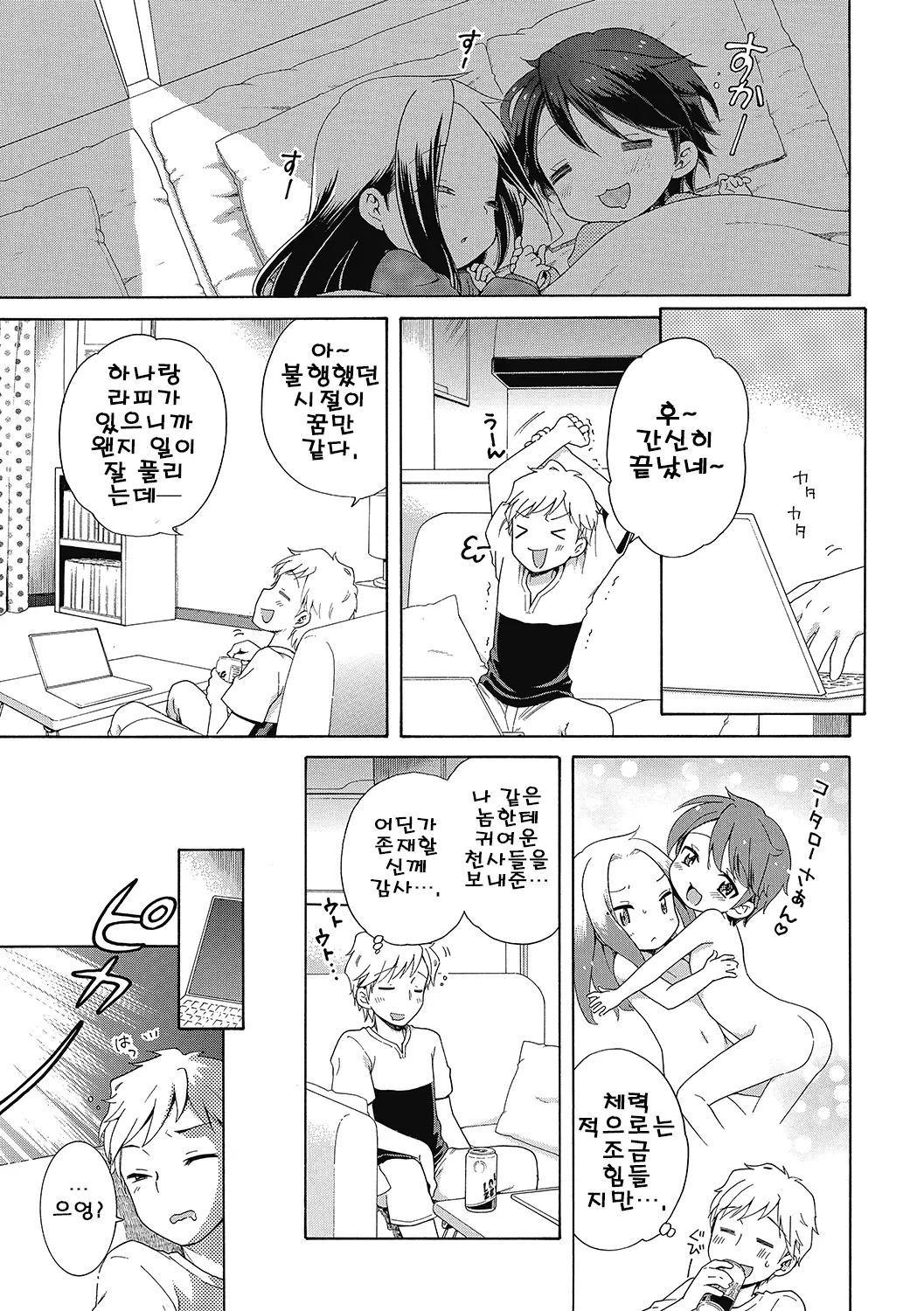 웹툰 이미지 2