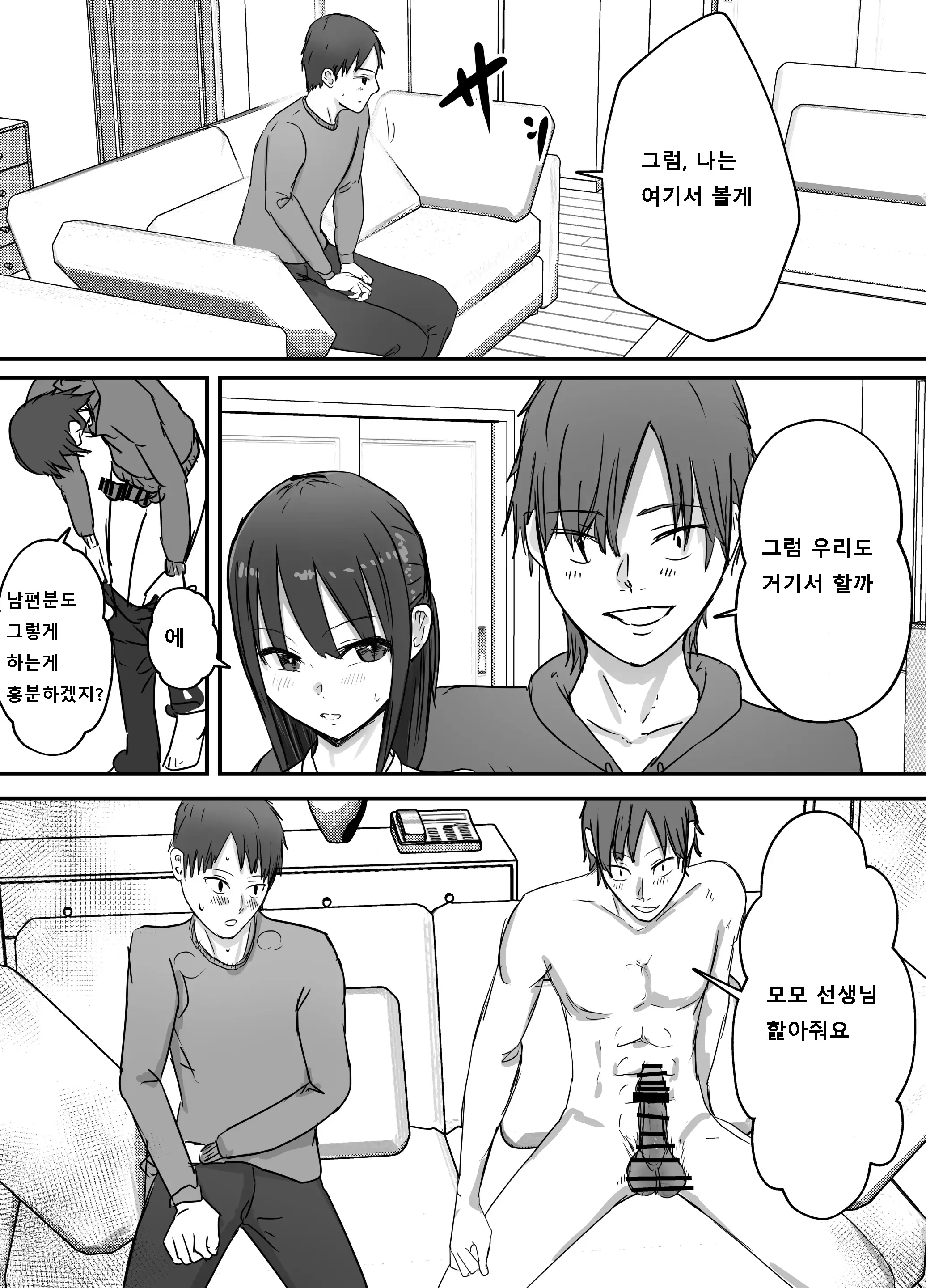 웹툰 이미지 9